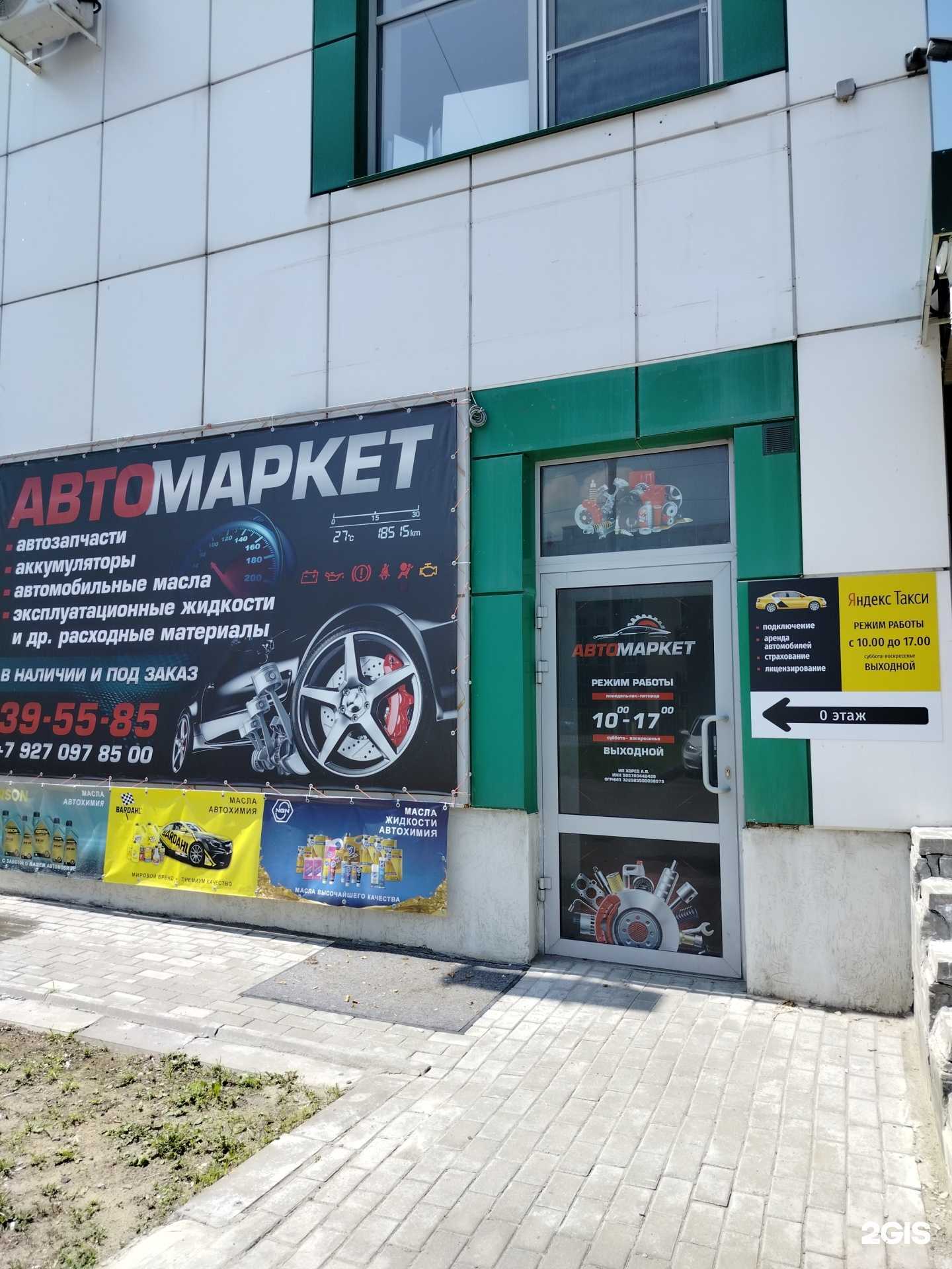 Отзывы на компанию Автомаркет в Пензе c фото