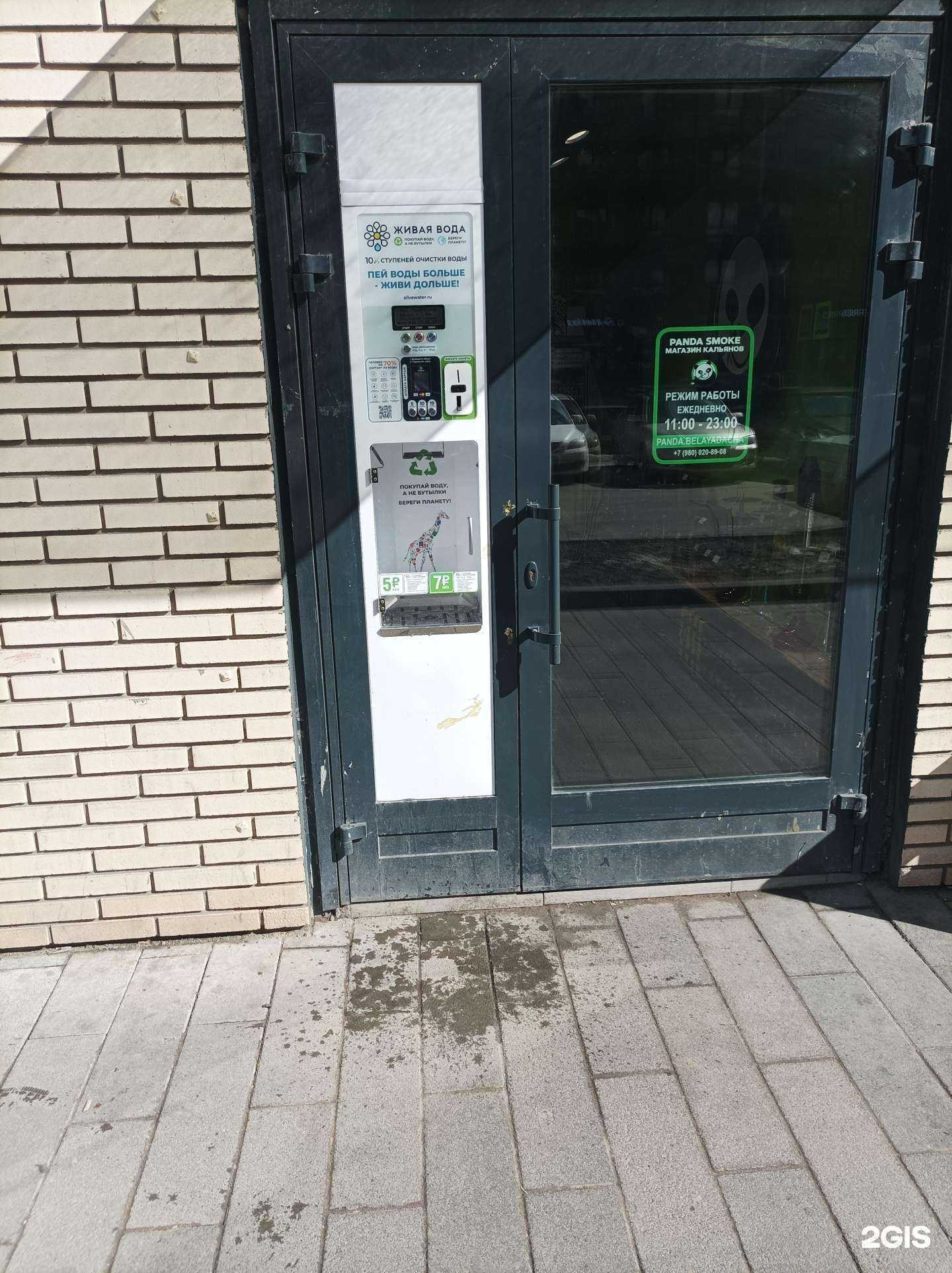 Отзывы на компанию Живая вода в Котельниках c фото