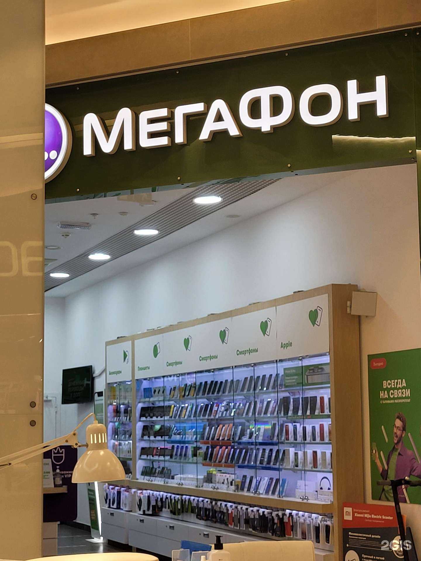 Отзывы на компанию МегаФон-Yota в Казани c фото