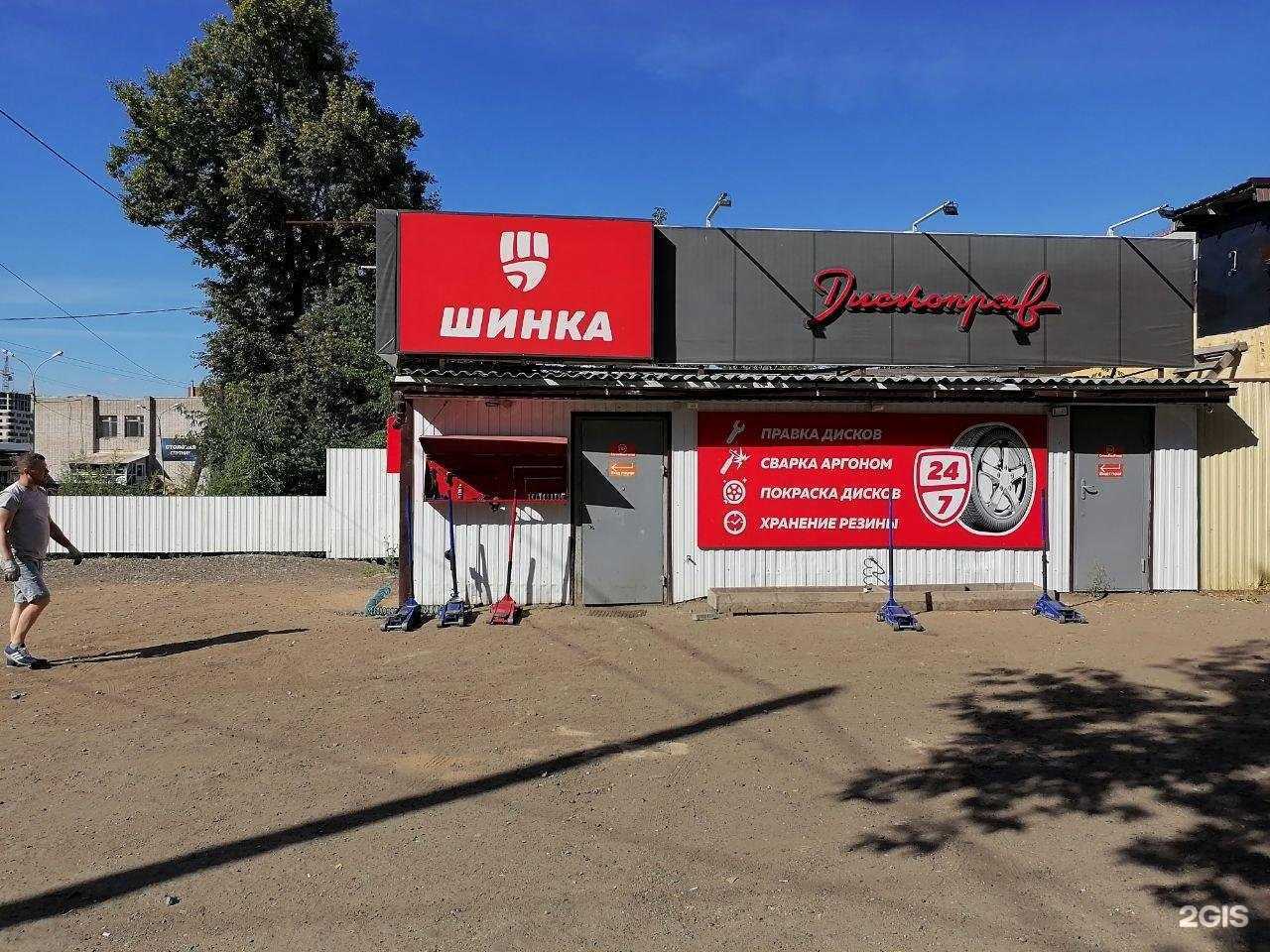 Отзывы на компанию Шинка Дископрав в Ижевске c фото