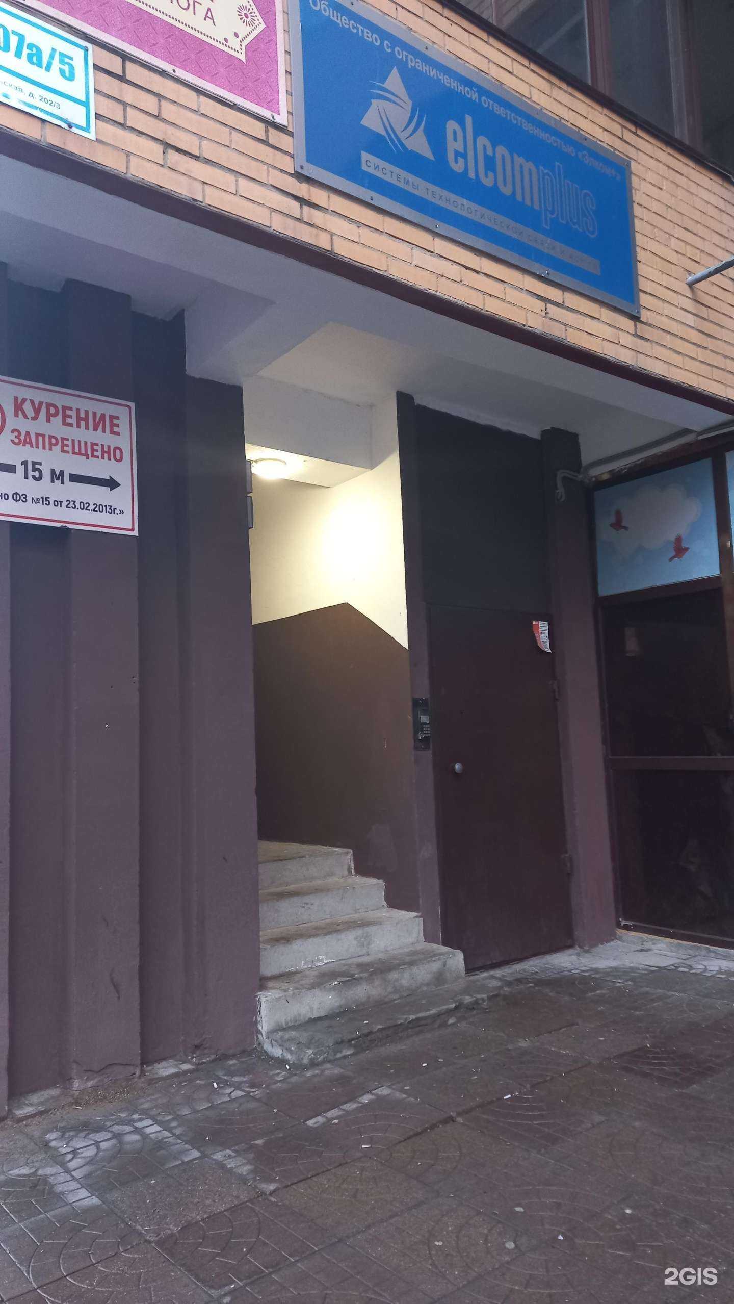 Отзывы на компанию Элком+ в г. Иркутск c фото