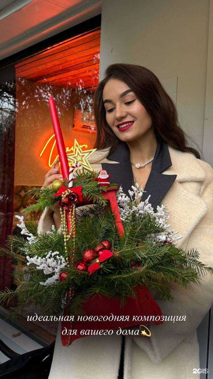 Отзывы на компанию Rob`s Flowers в Сочи c фото