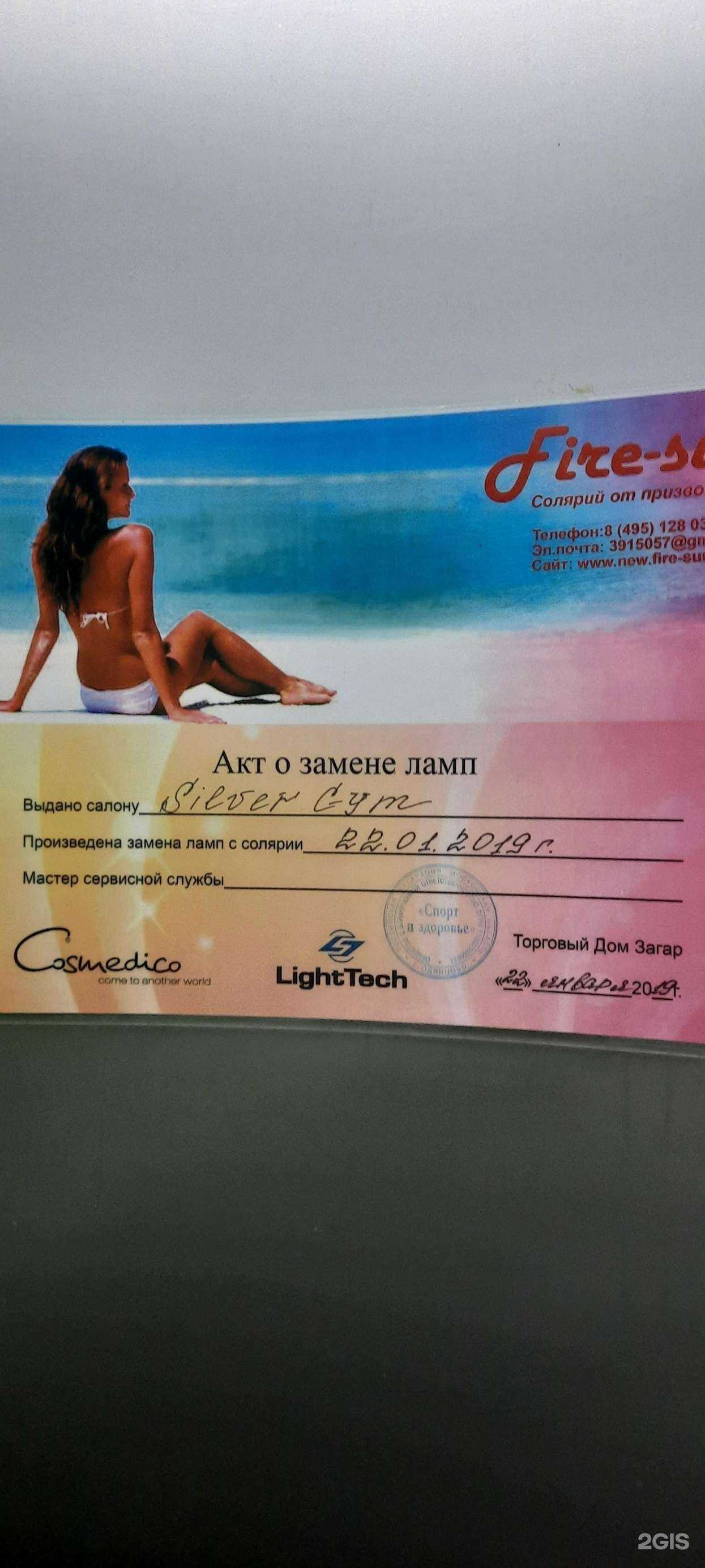 Отзывы на компанию Silver Gym в Коммунарке c фото