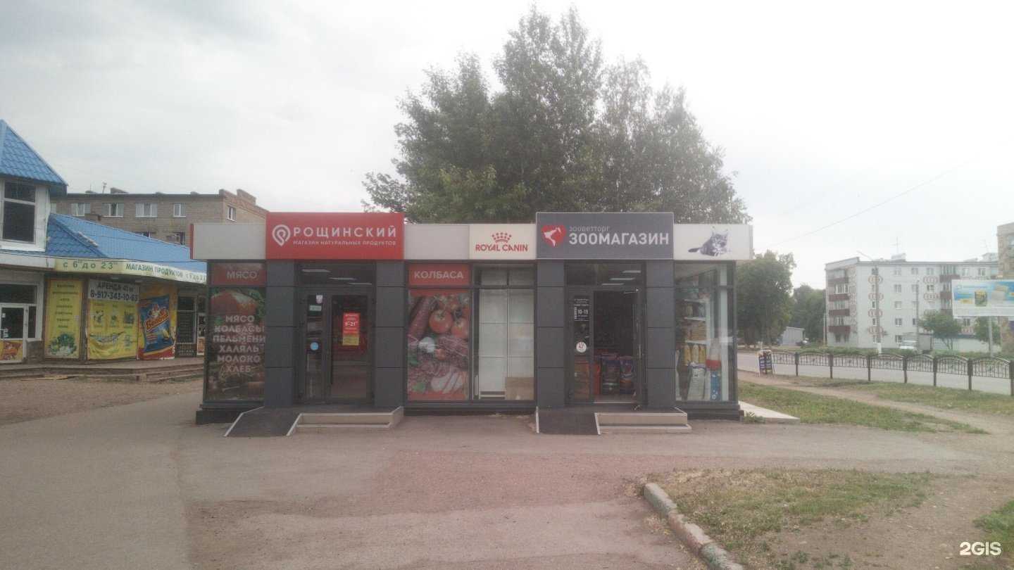 Отзывы на компанию ЗооВетТорг в г. Салават c фото