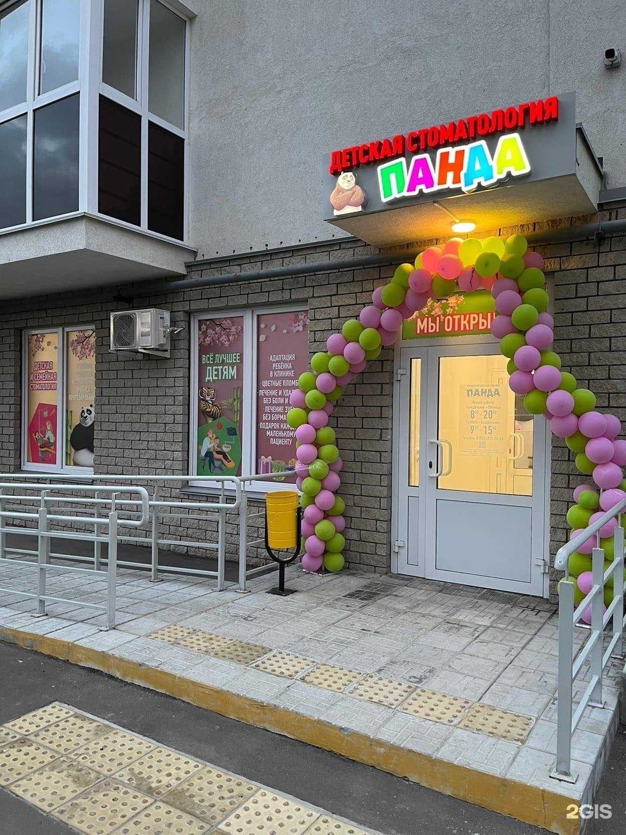 Отзывы на компанию Панда в г. Нижний Новгород c фото