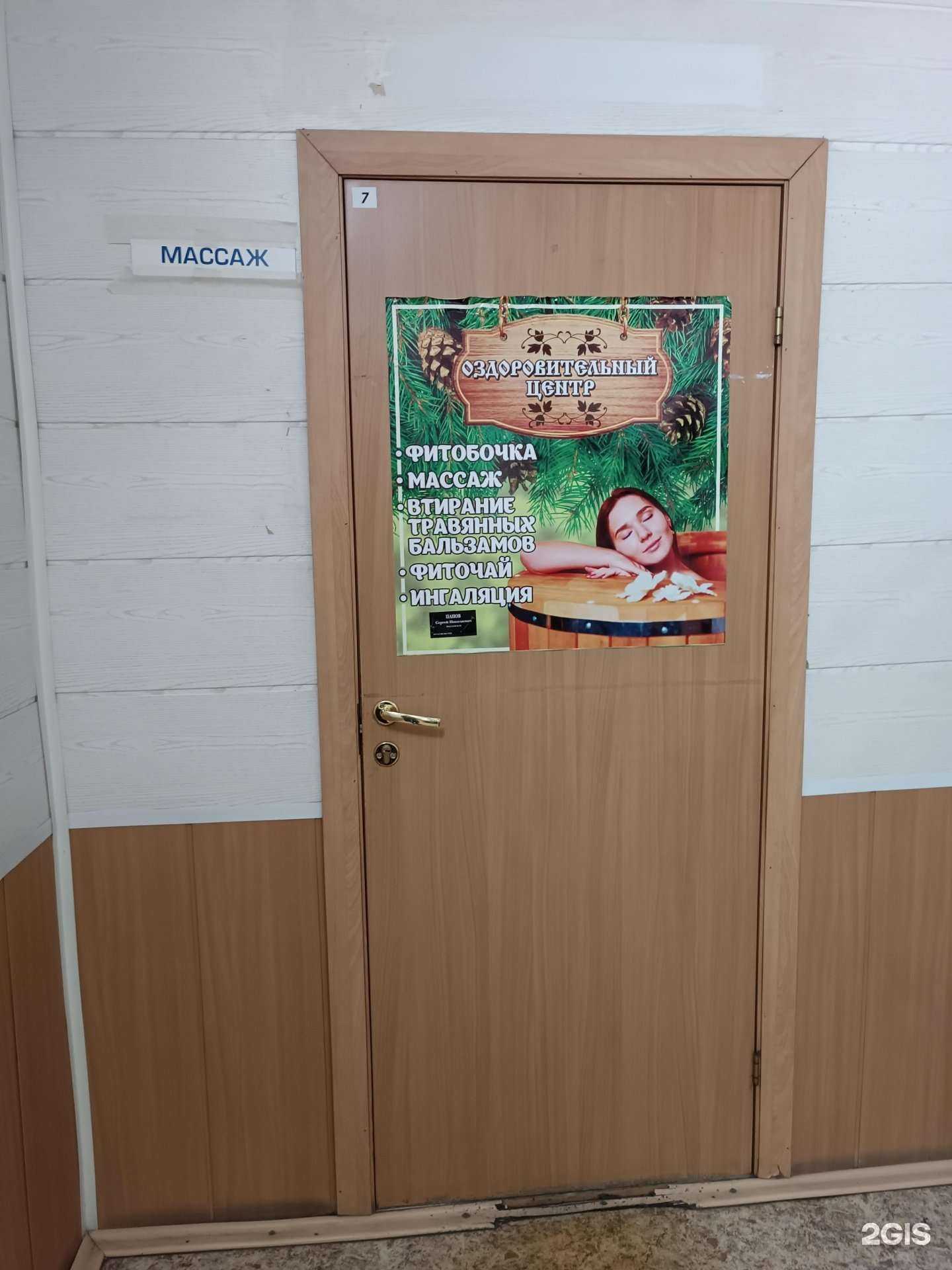 Отзывы на компанию Оздоровительный центр в Барнауле c фото