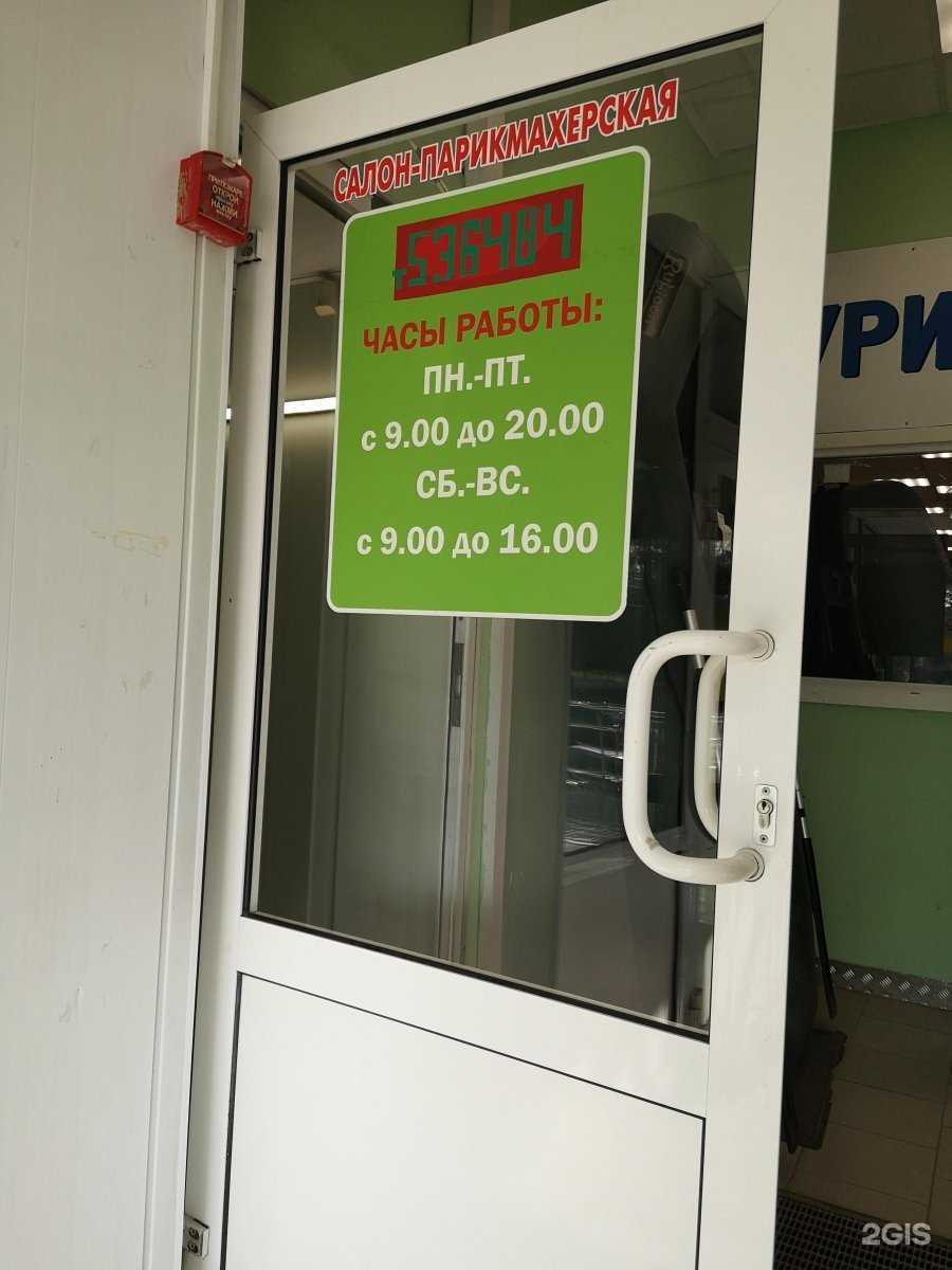 Отзывы на компанию Парикмахерская в Пскове c фото