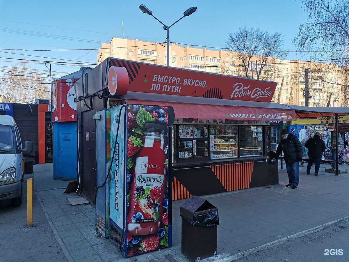 Отзывы на компанию Робин Сдобин в Воронеже c фото