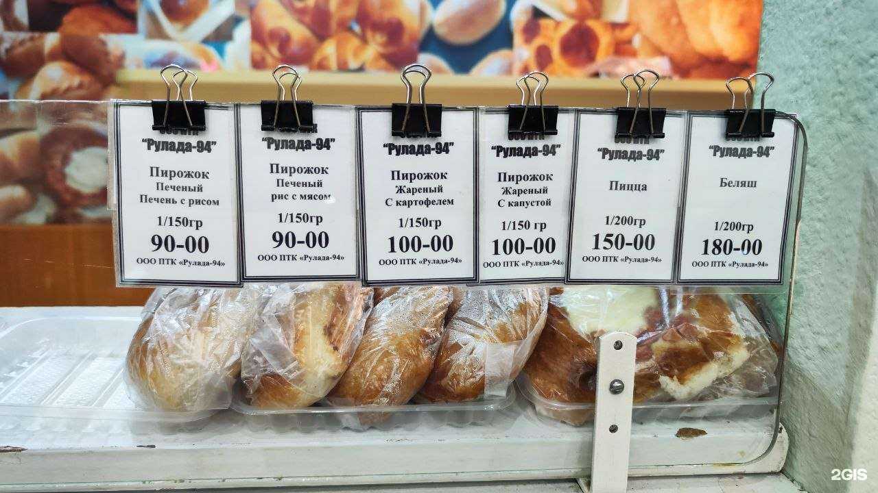 Отзывы на компанию Рулада в Южно-Сахалинске c фото