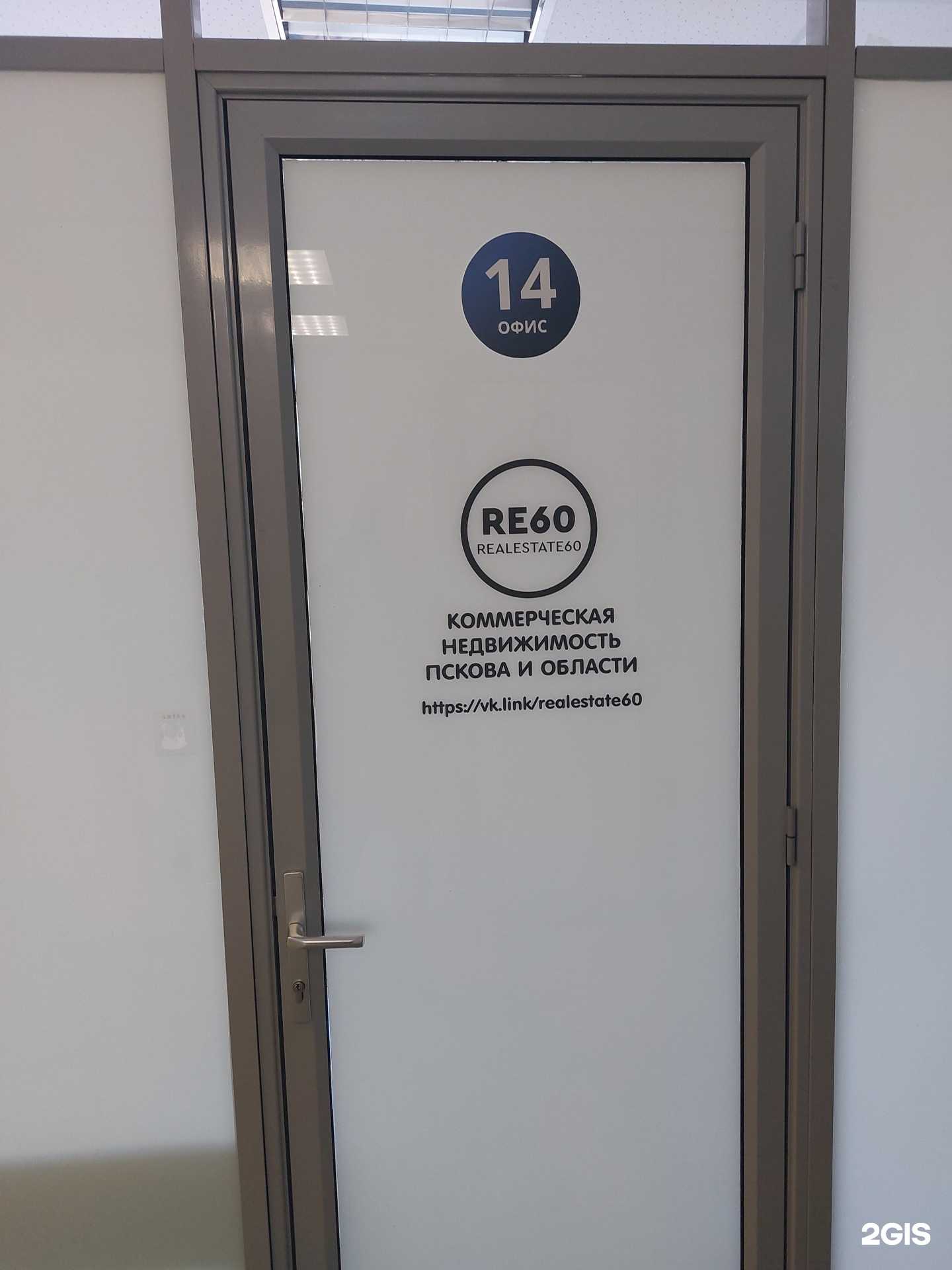 Отзывы на компанию RealEstate60 в г. Псков c фото