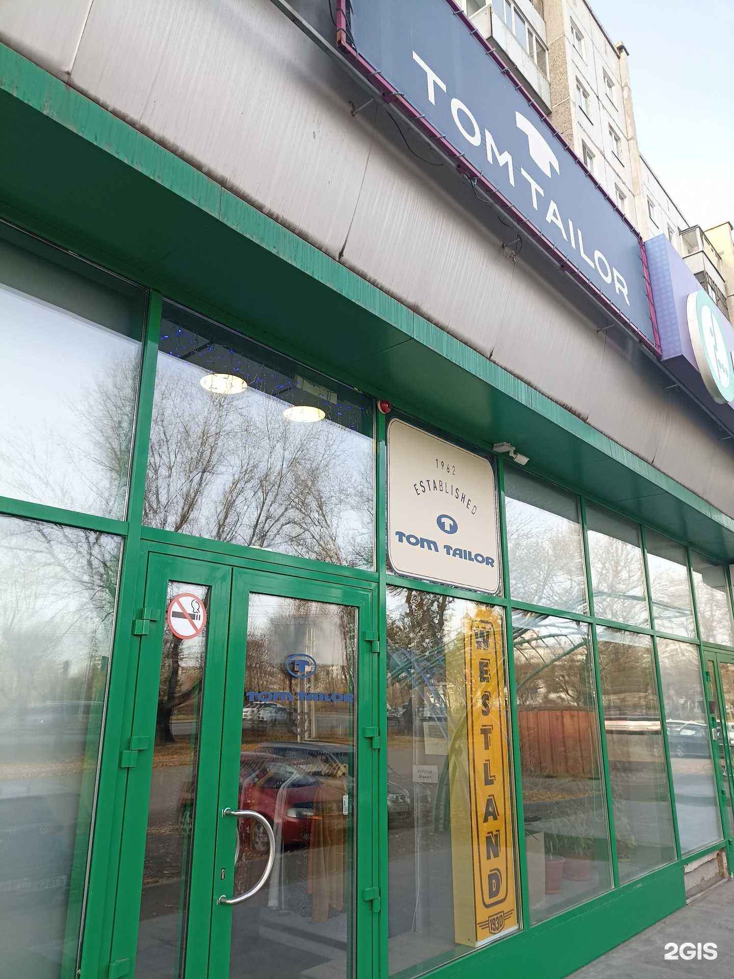 Отзывы на компанию Tom Tailor в Абакане c фото