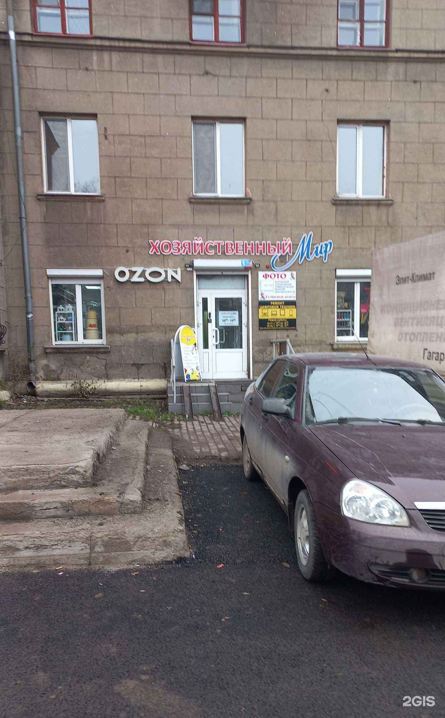 Отзывы на компанию Хозяйственный мир в г. Магнитогорск c фото