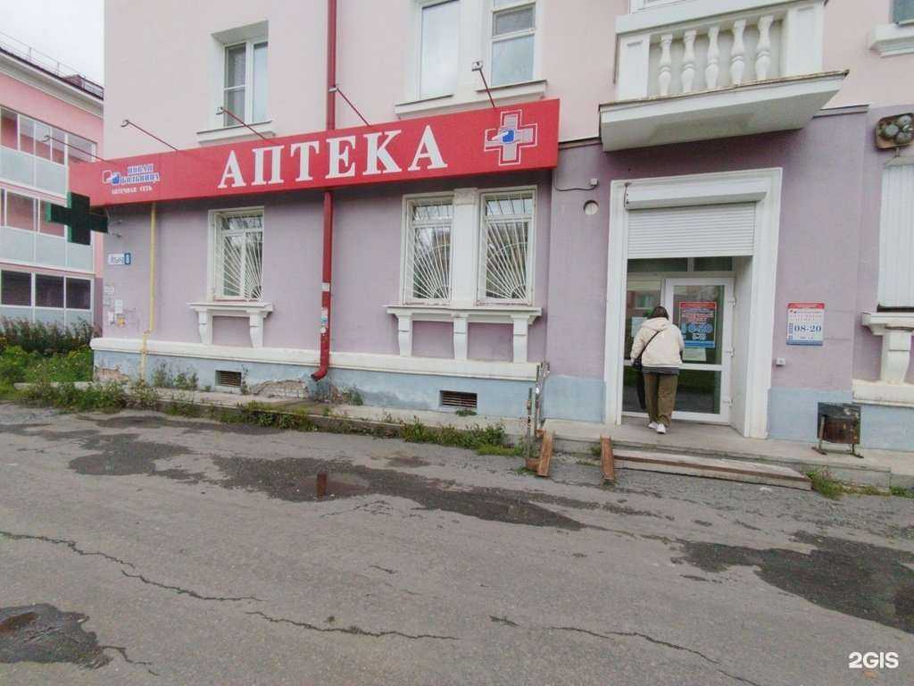 Отзывы на компанию Новая больница в г. Первоуральск c фото