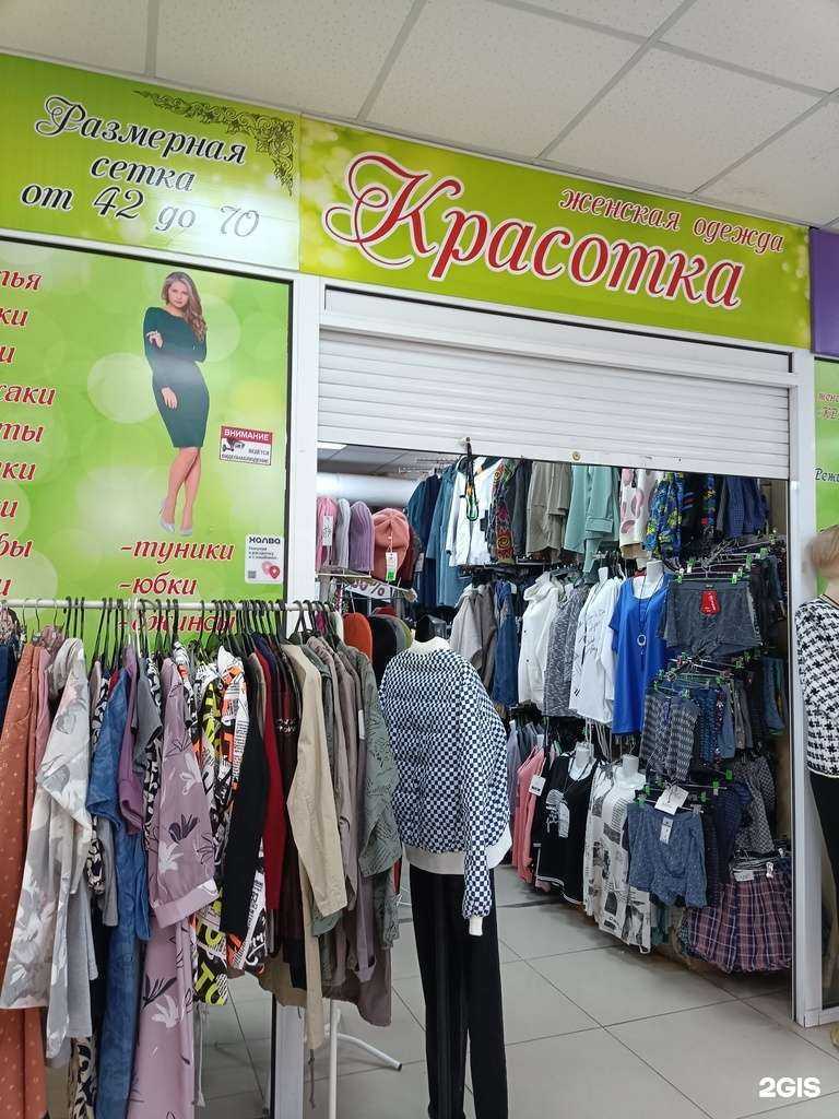 Отзывы на компанию Красотка в Ачинске c фото