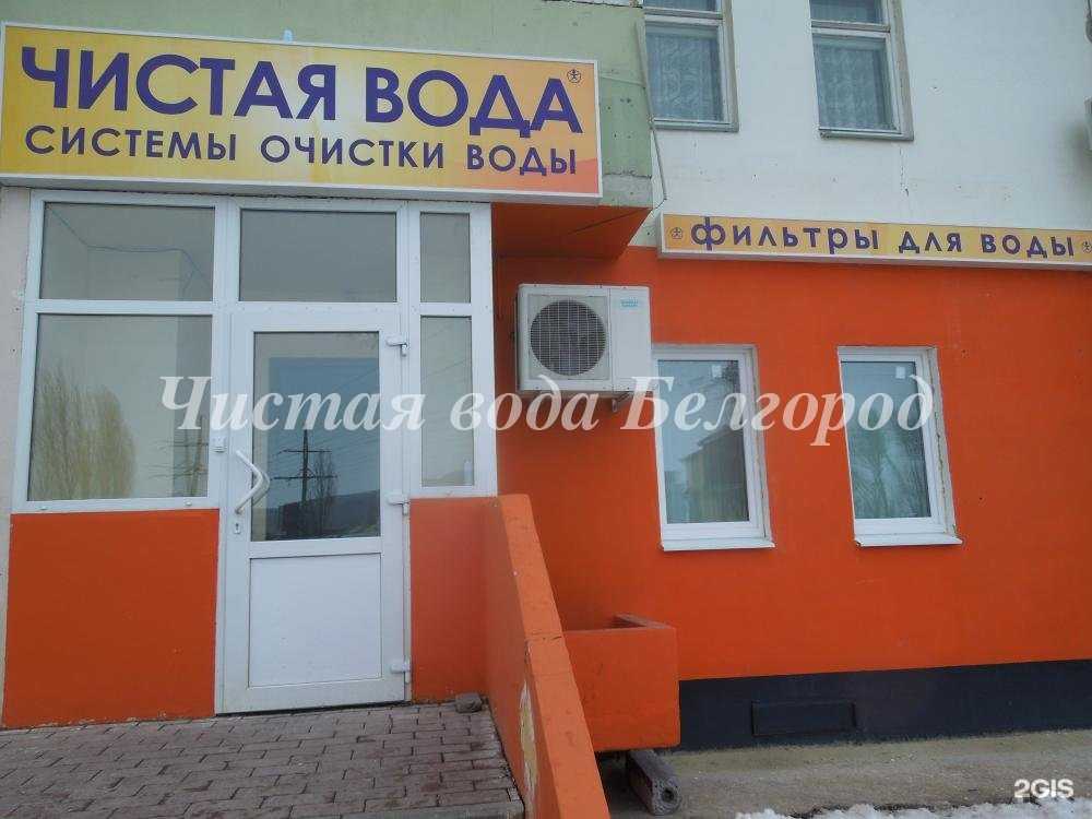 Отзывы на компанию Waterbel чистая вода в Белгороде c фото