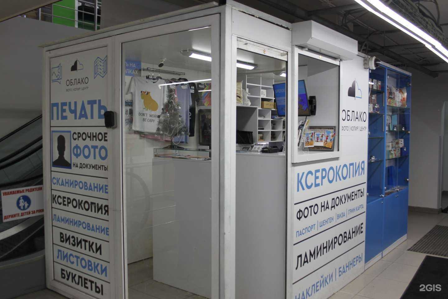 Отзывы на компанию Облако в Самаре c фото