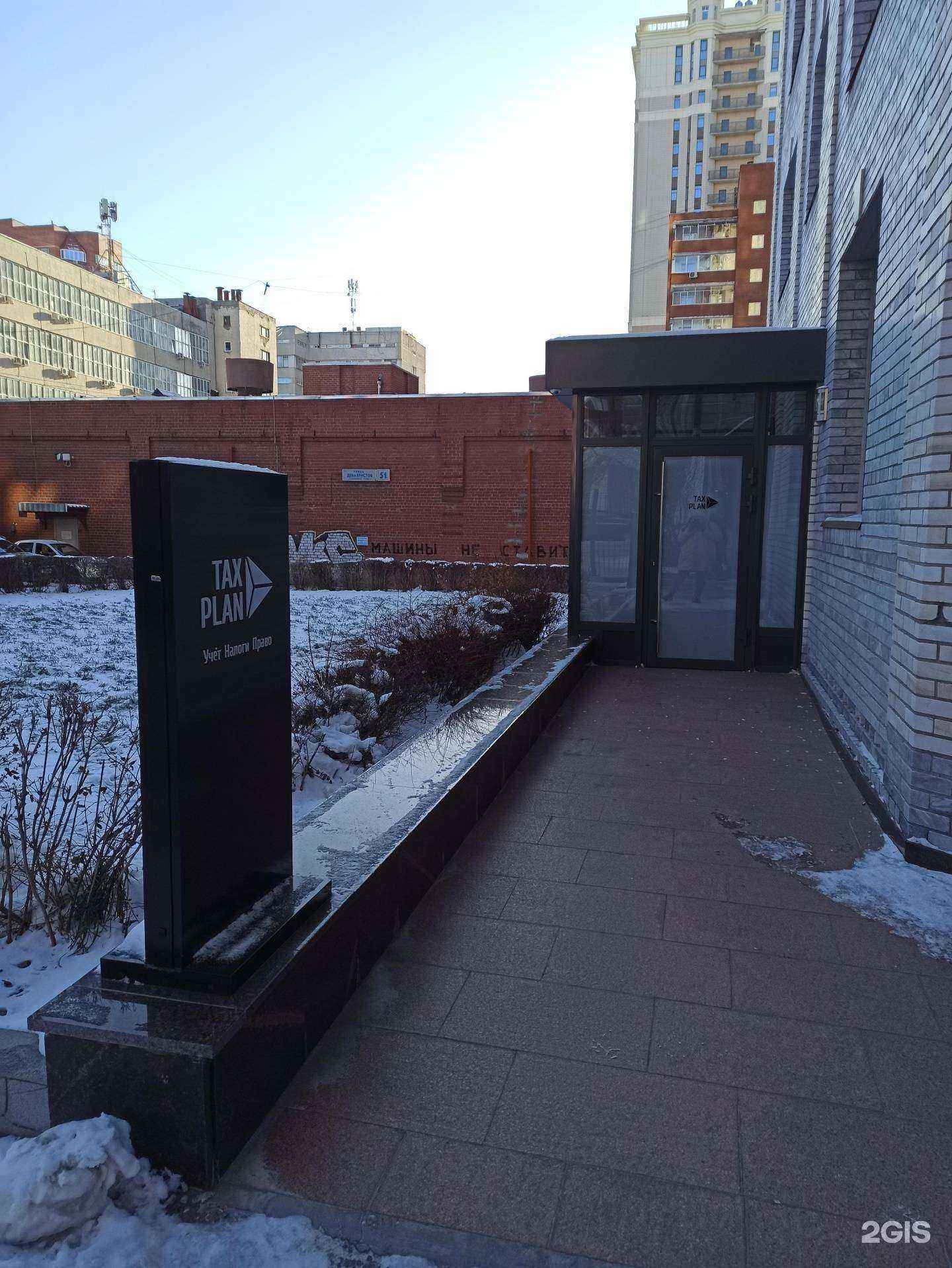 Отзывы на компанию Такс-план в г. Екатеринбург c фото