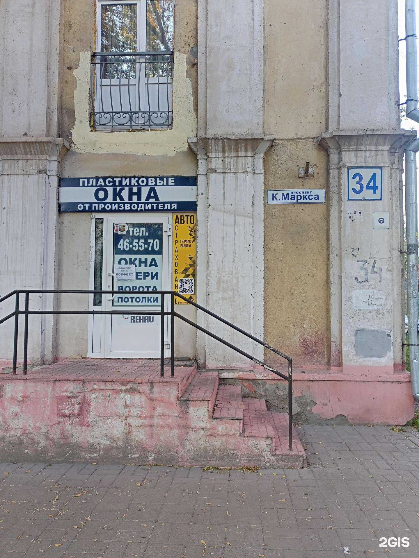 Отзывы на компанию Точка страхования в г. Магнитогорск c фото