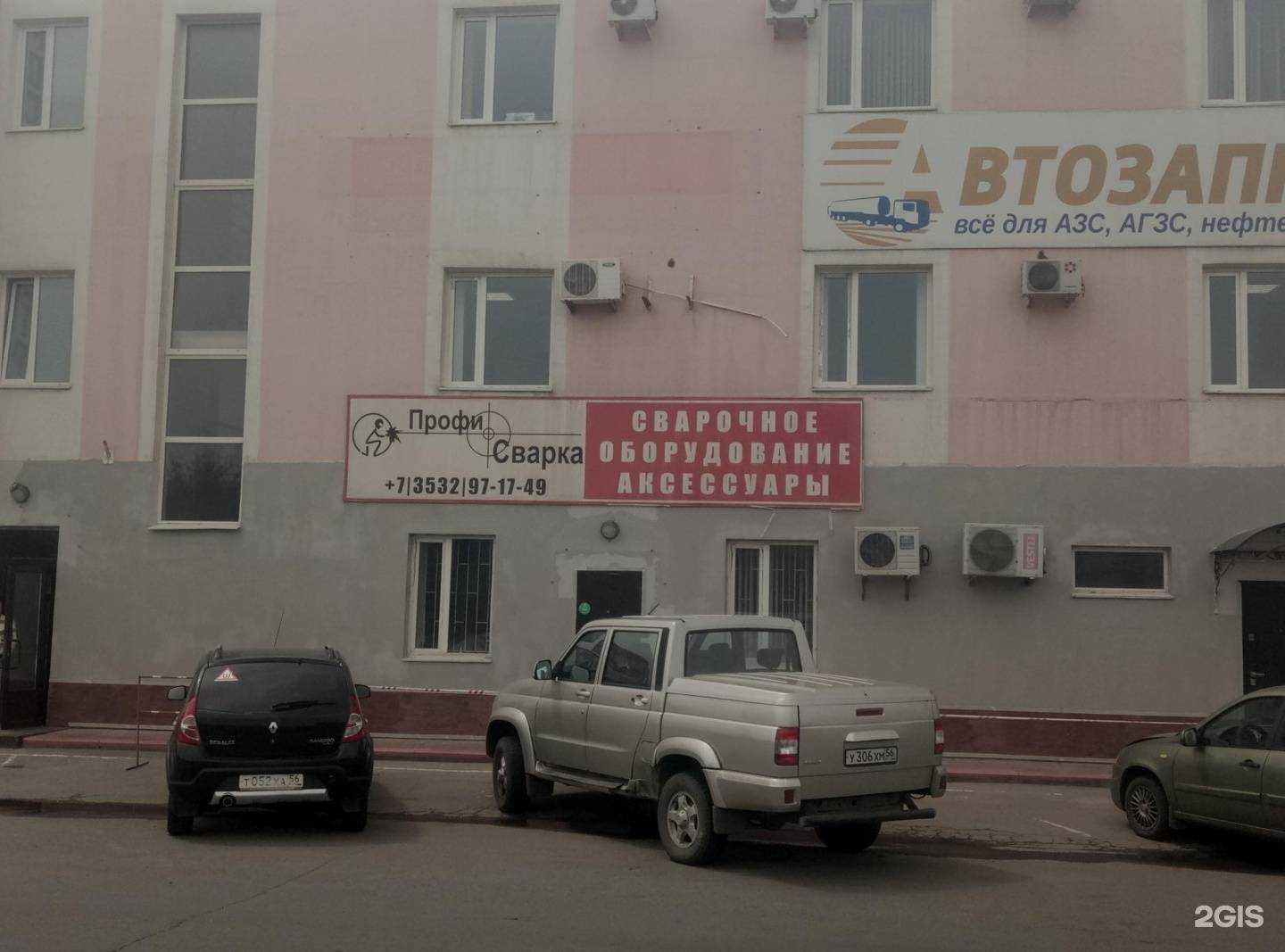 Отзывы на компанию Профисварка в г. Оренбург c фото