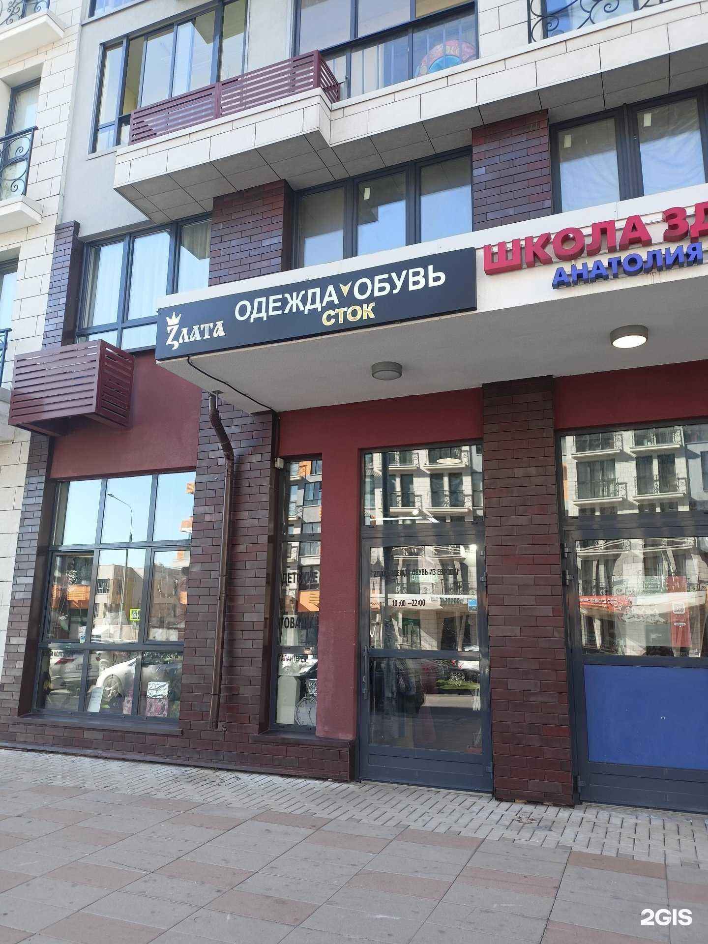 Отзывы на компанию Злата в Коммунарке c фото