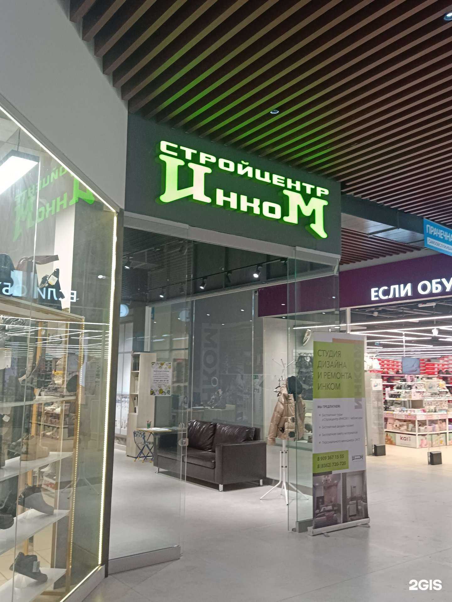 Отзывы на компанию Инком в Йошкар-Оле c фото