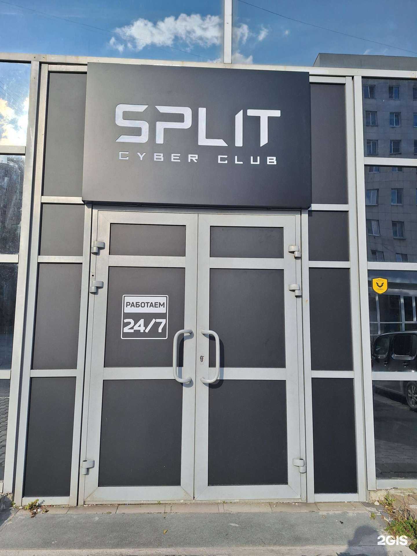 Отзывы на компанию Split в г. Екатеринбург c фото