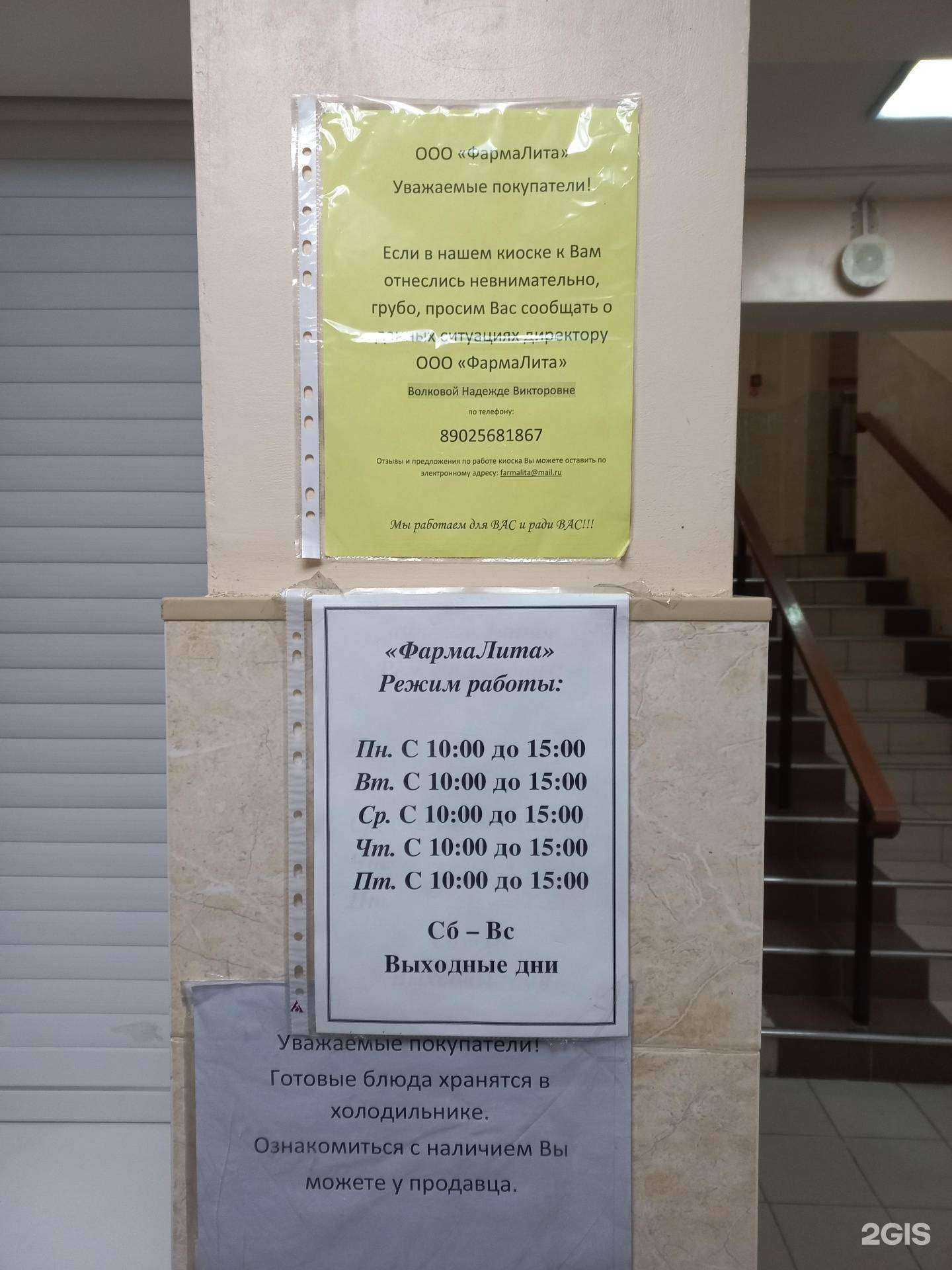 Отзывы на компанию Магазин ортопедических товаров в г. Иркутск c фото