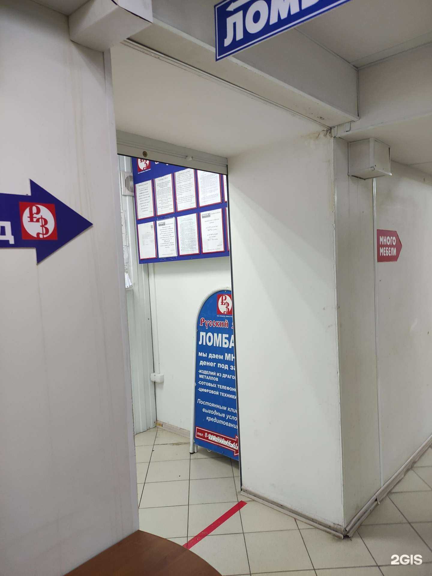 Отзывы на компанию Русский займ в г. Тула c фото