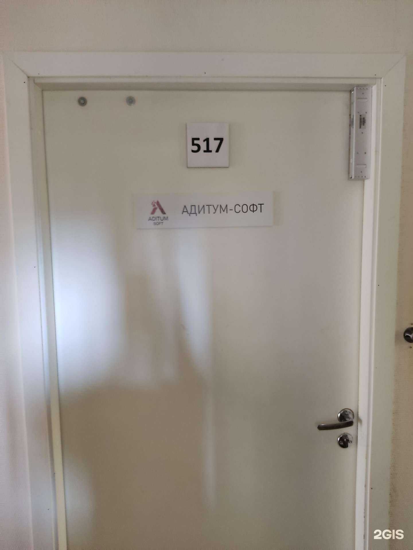 Отзывы на компанию Адитум-Софт в Перми c фото