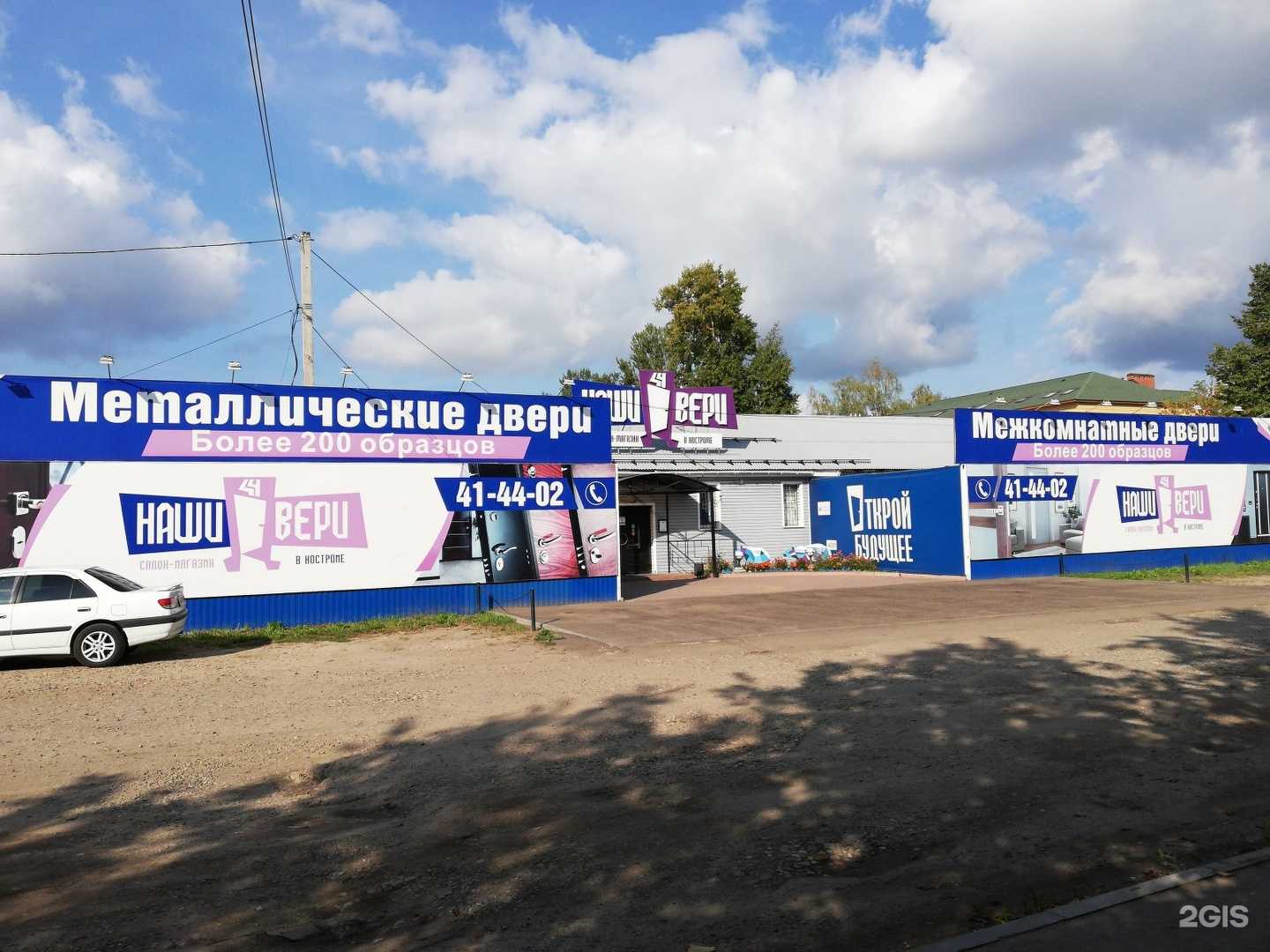 Отзывы на компанию Стеклоцентр в Костроме c фото - фотография 2 из 2