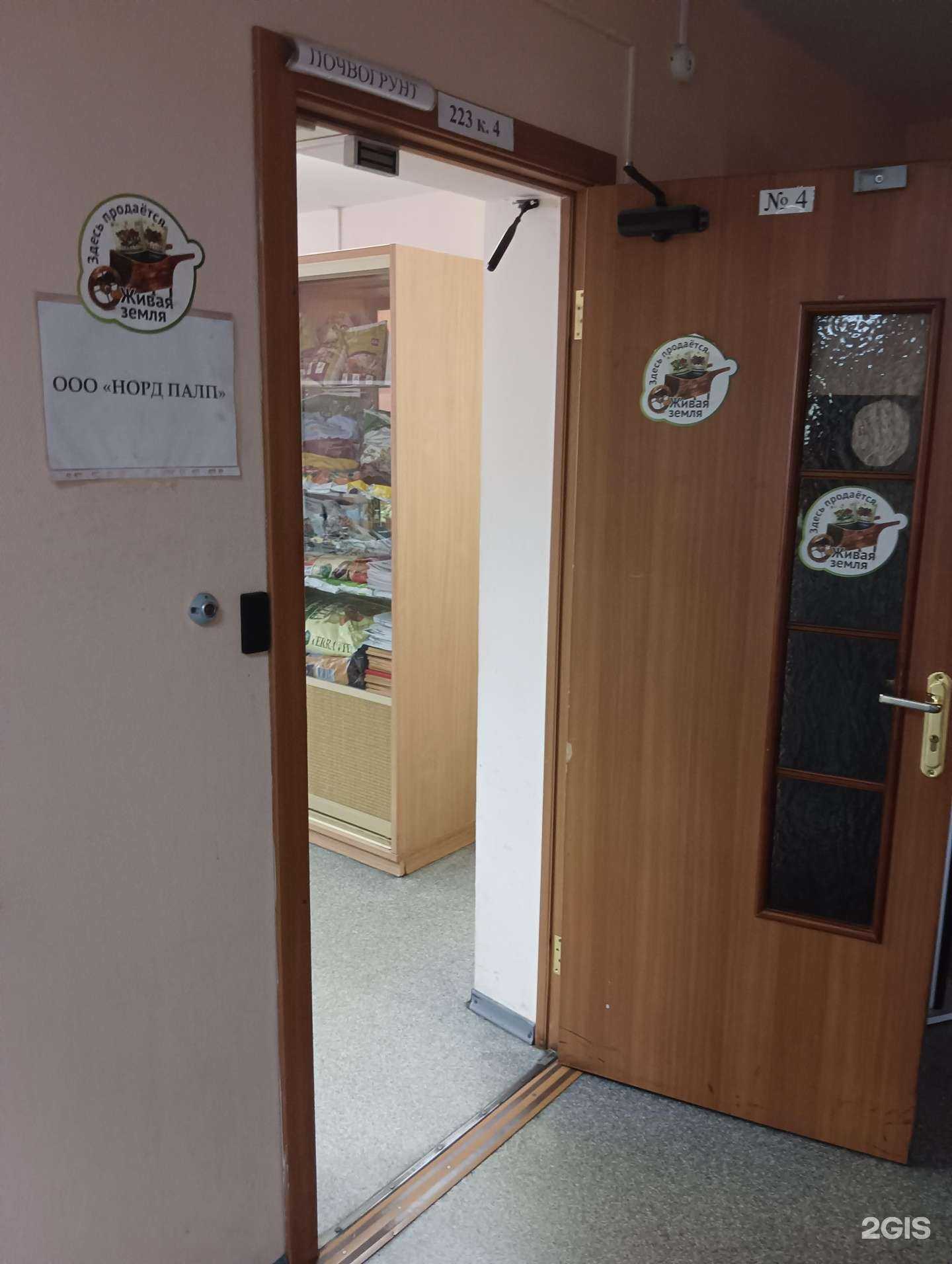 Отзывы на компанию Норд палп в Новосибирске c фото