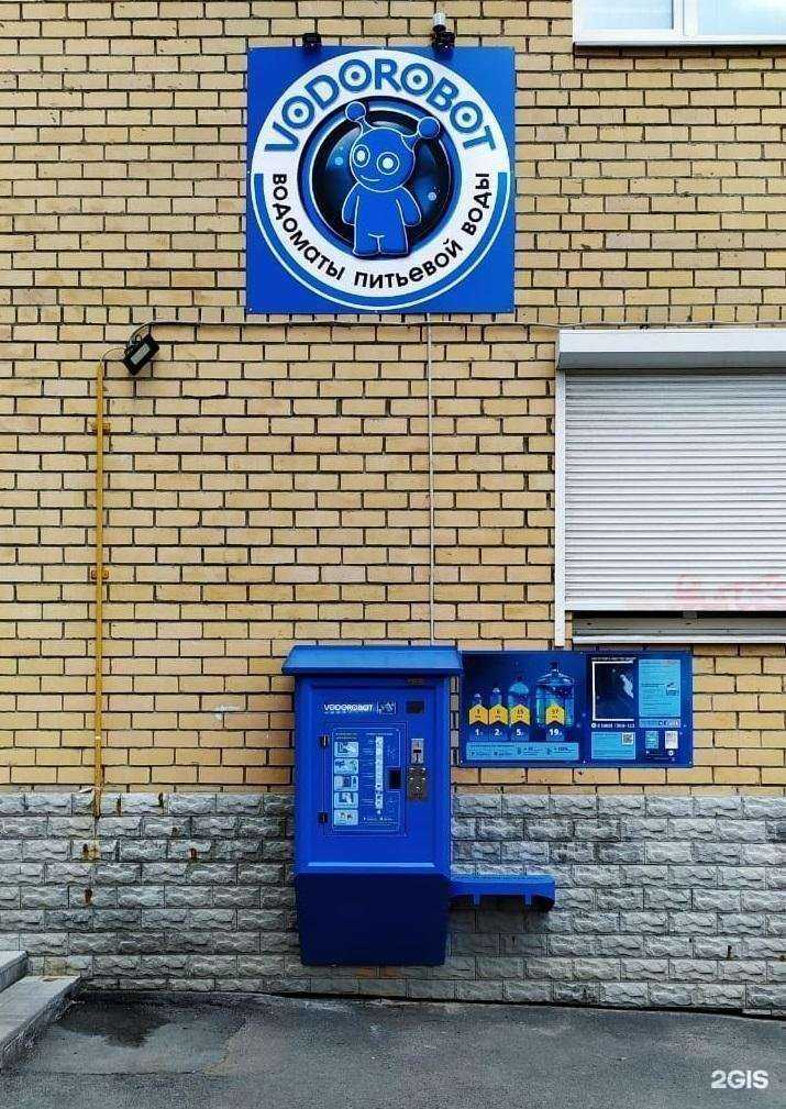 Отзывы на компанию Vodorobot в Екатеринбурге c фото