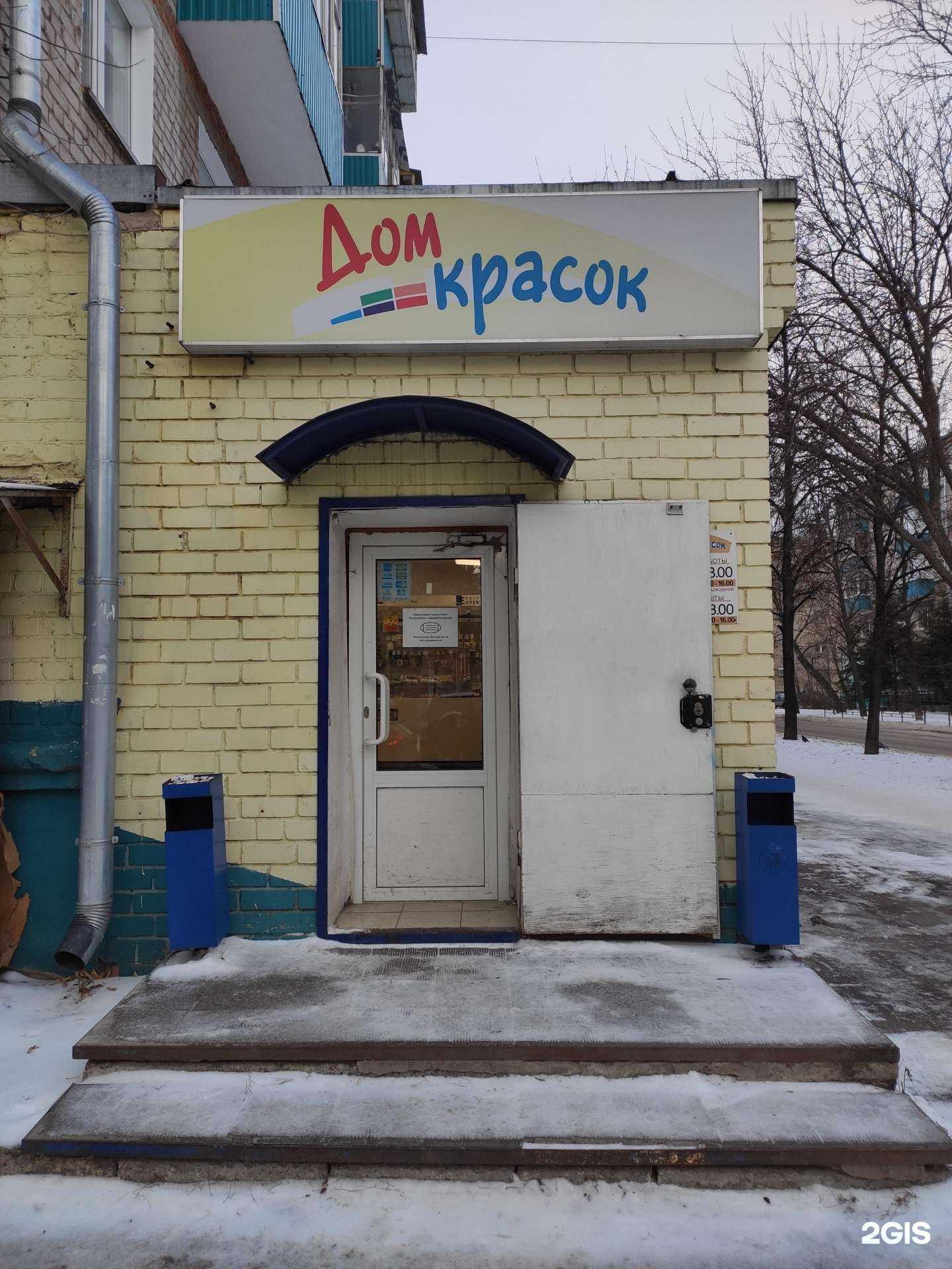 Отзывы на компанию Дом красок в Казани c фото