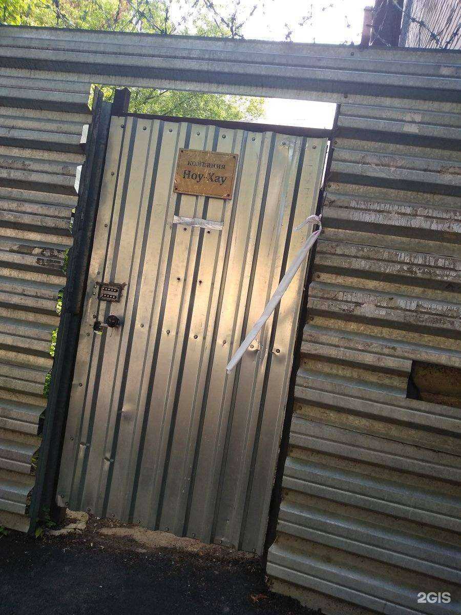 Отзывы на компанию Ноу-хау в Туле c фото