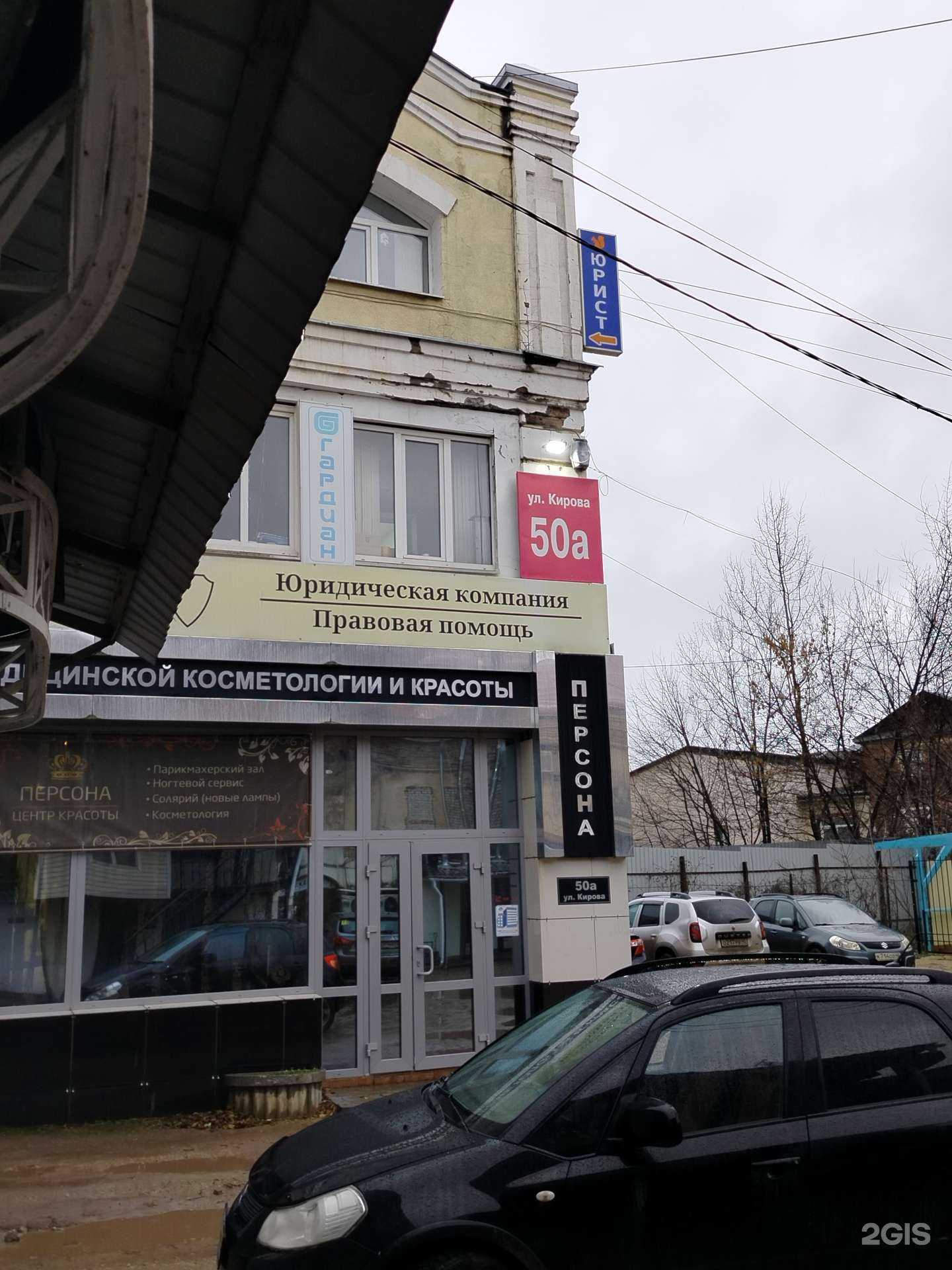 Отзывы на компанию Юридический кабинет Личман С.Н. в Калуге c фото