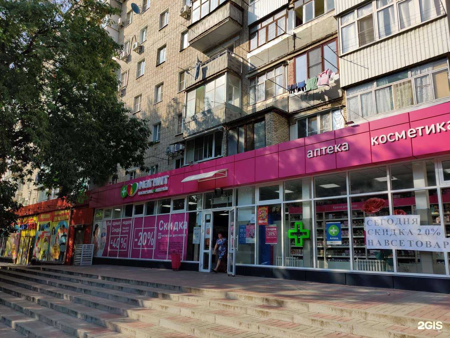 Отзывы на компанию Парикмахерская в Ростове-на-Дону c фото - фотография 2 из 2