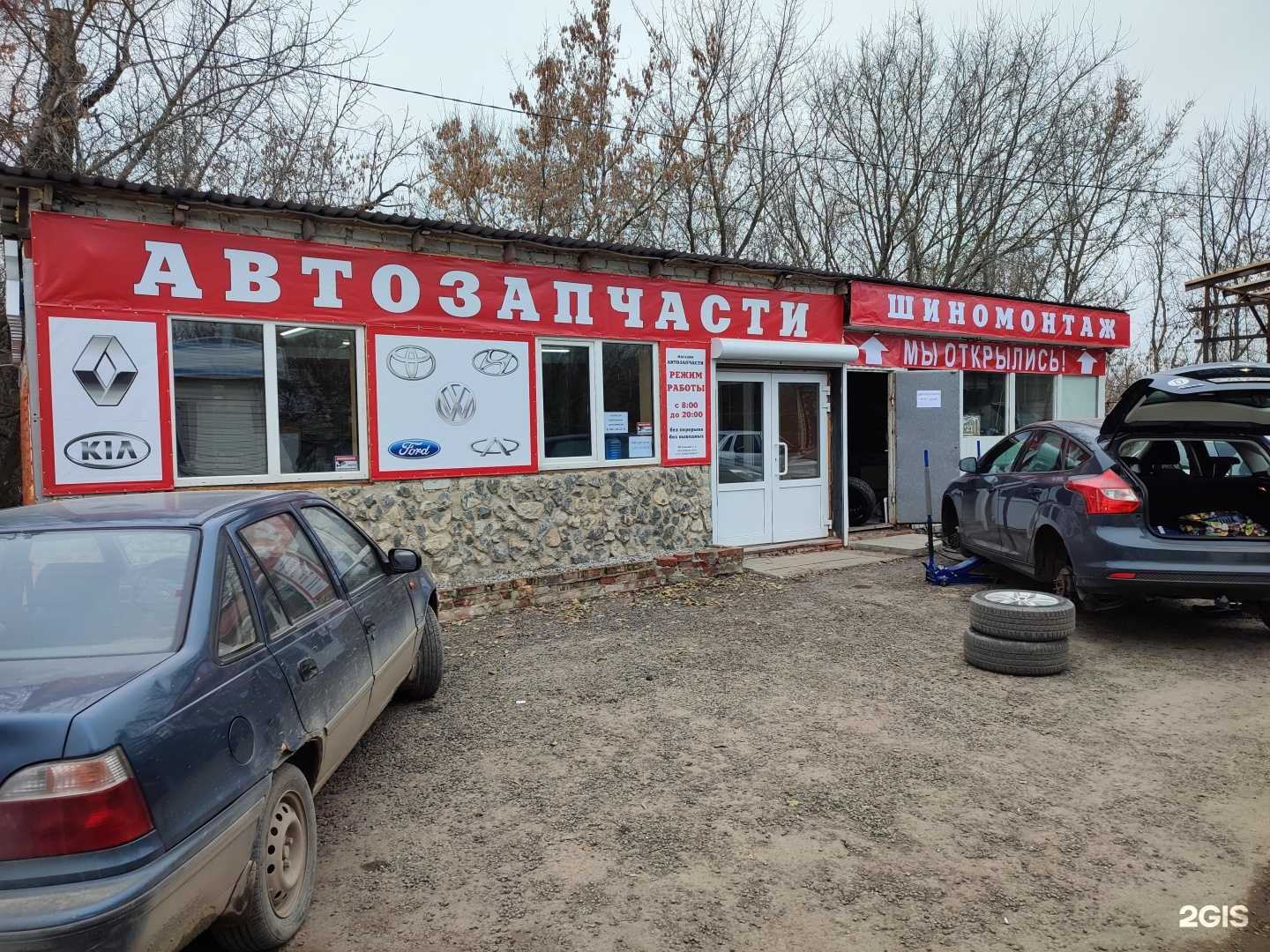 Отзывы на компанию Автомагазин в г. Красноармейск c фото