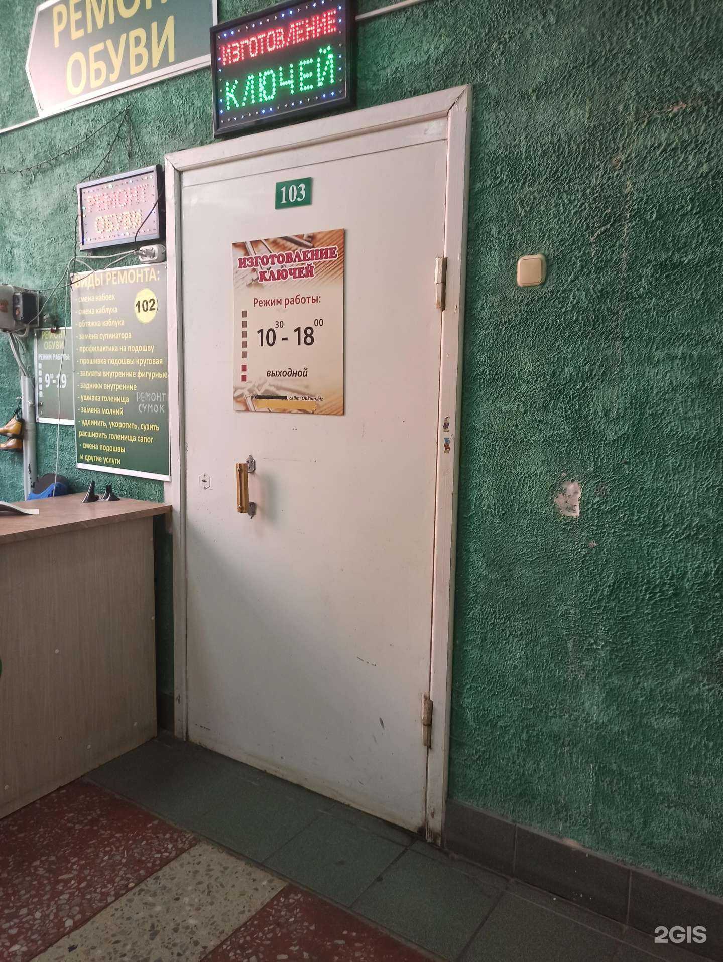 Отзывы на компанию Ключ в г. Пермь c фото