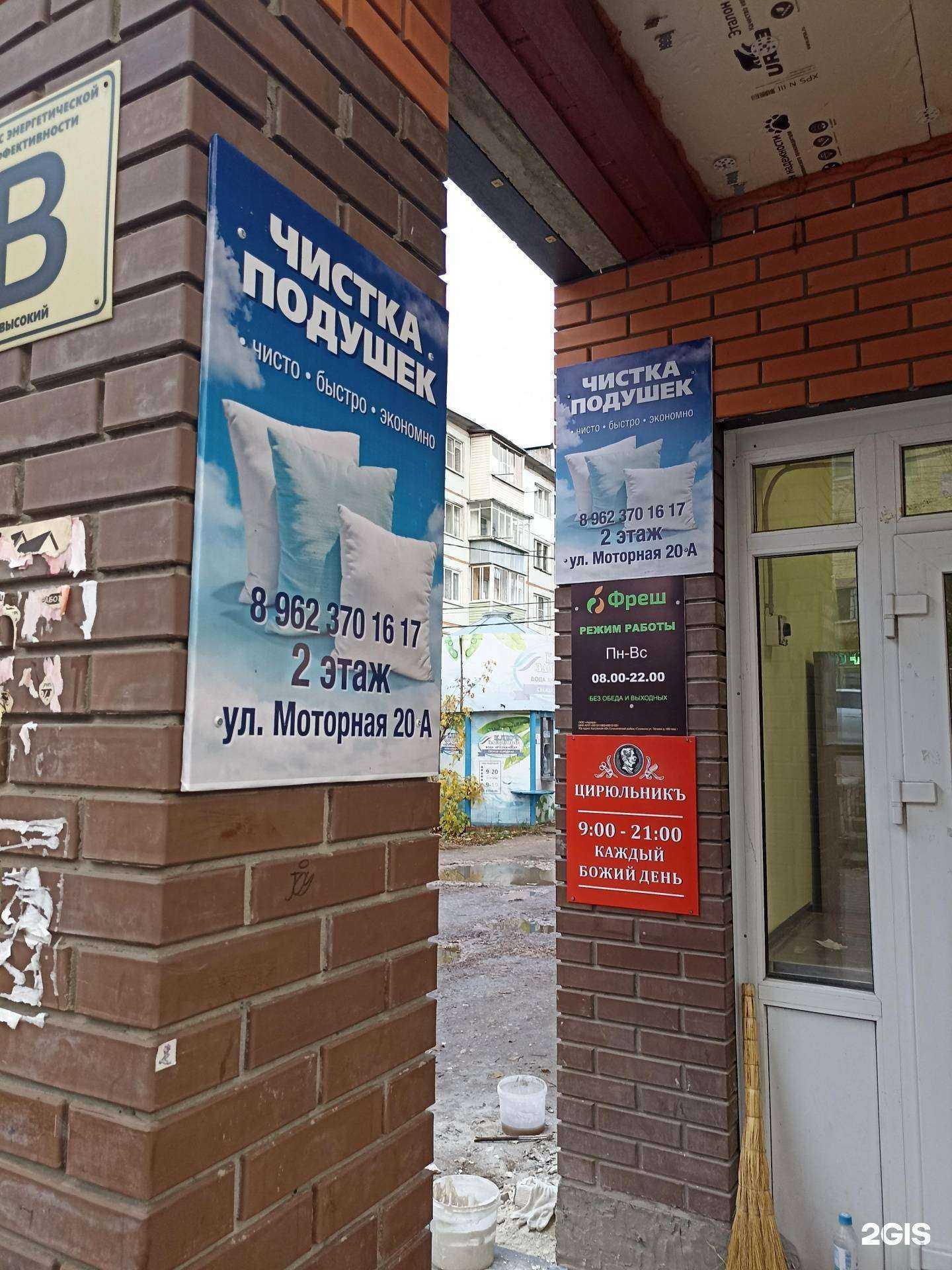 Отзывы на компанию Центр чистки подушек в Калуге c фото