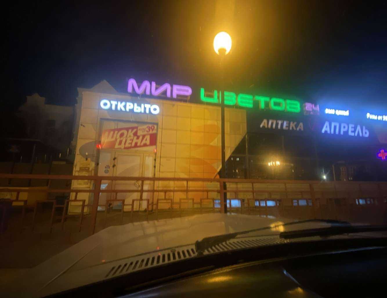 Отзывы на компанию Апрель в Камышине c фото - фотография 2 из 2