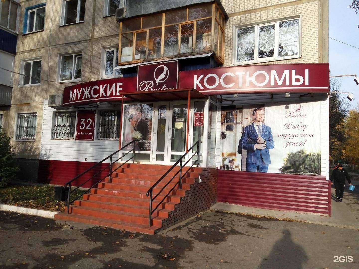 Отзывы на компанию Бантик в Ульяновске c фото - фотография 2 из 2