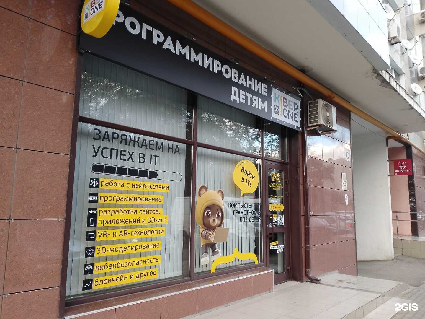 Отзывы на компанию KiberOne в Анапе c фото