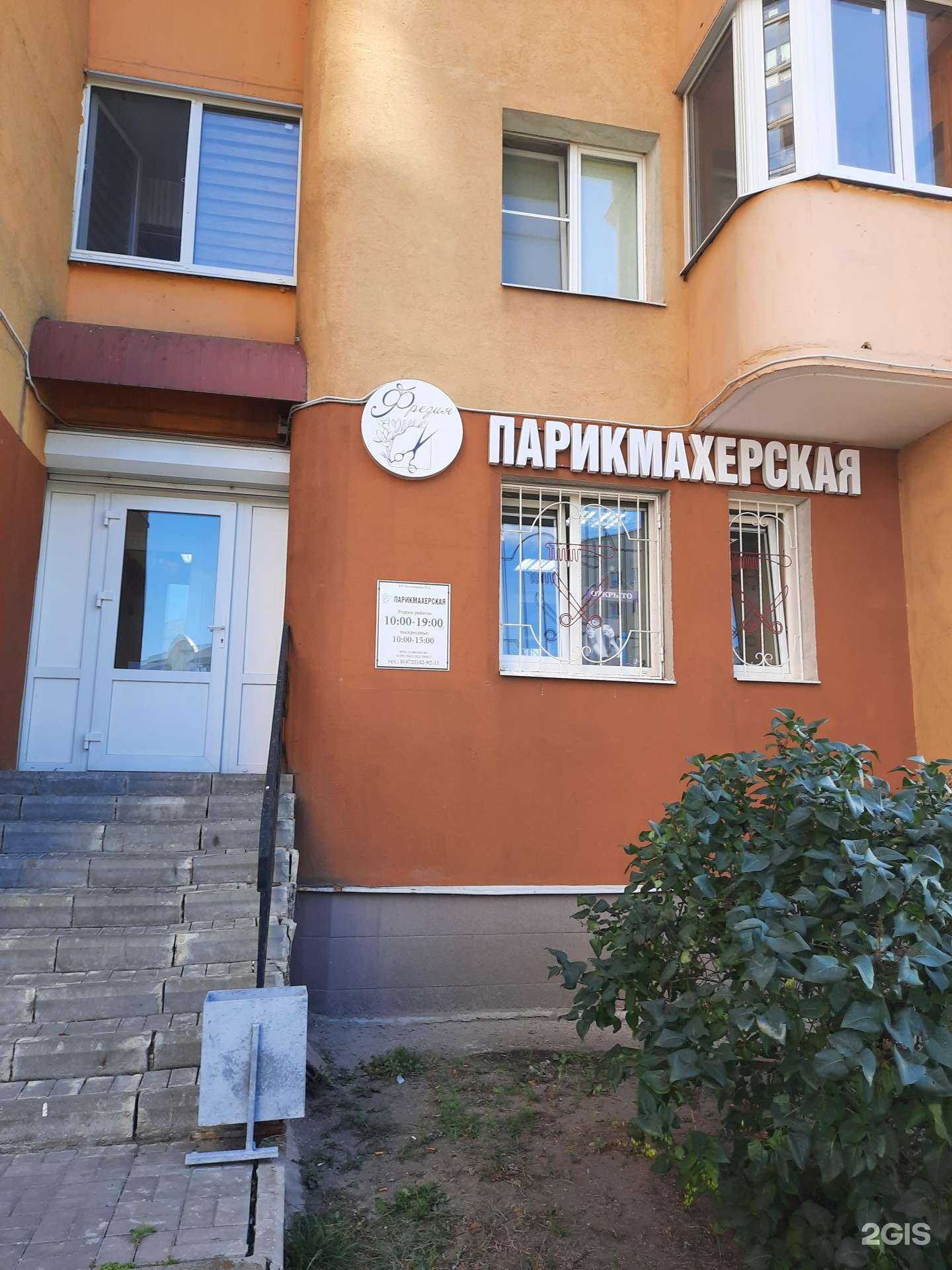 Отзывы на компанию Фрезия в Старом Осколе c фото