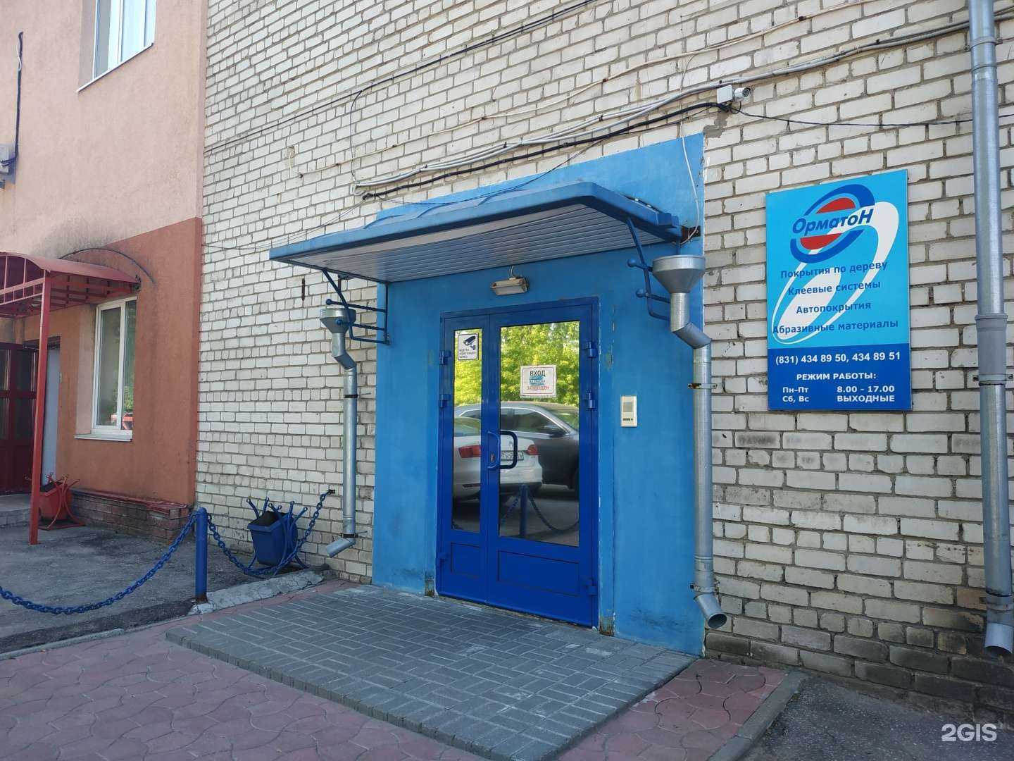 Отзывы на компанию Орматон в Нижнем Новгороде c фото