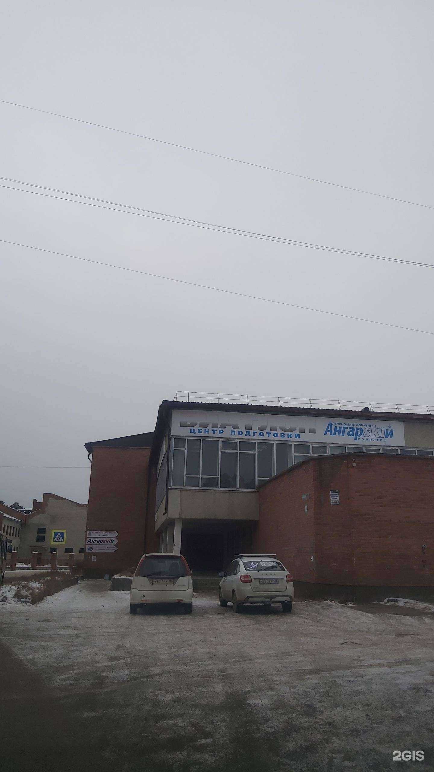 Отзывы на компанию Витязь в Ангарске c фото - фотография 2 из 2