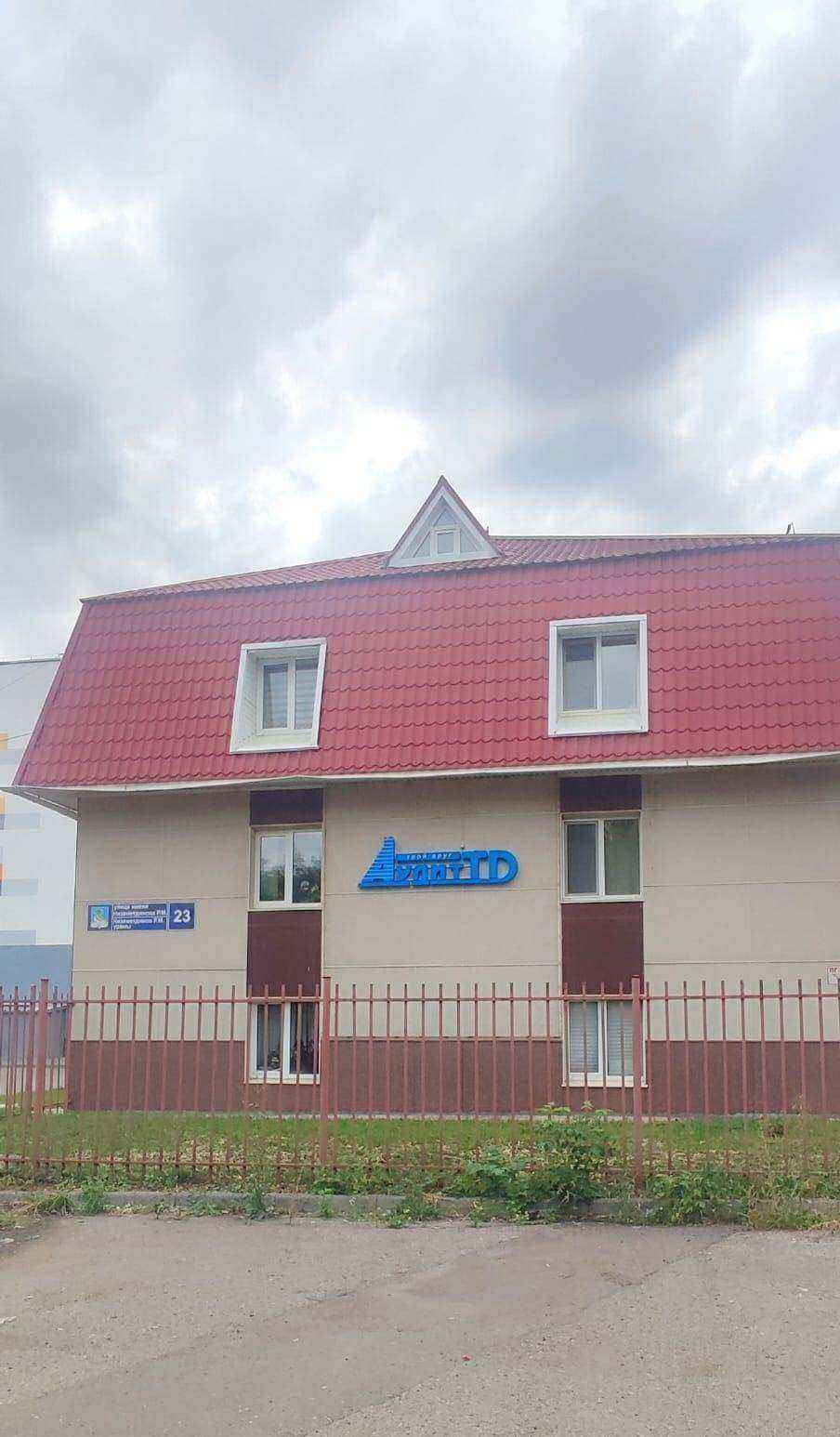 Отзывы на компанию Аудит ТД в г. Набережные Челны c фото