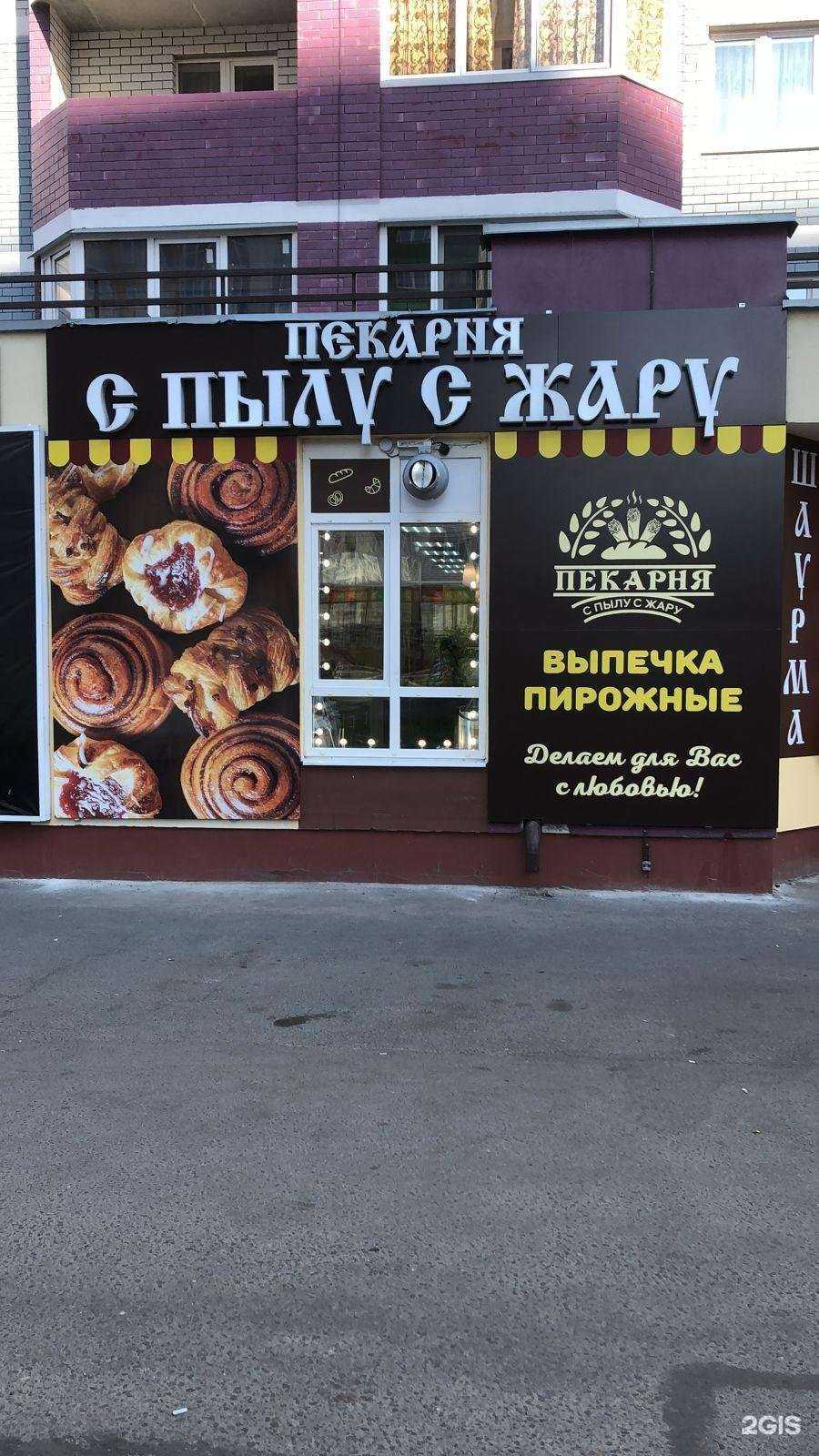 Отзывы на компанию Пекарня в Брянске c фото