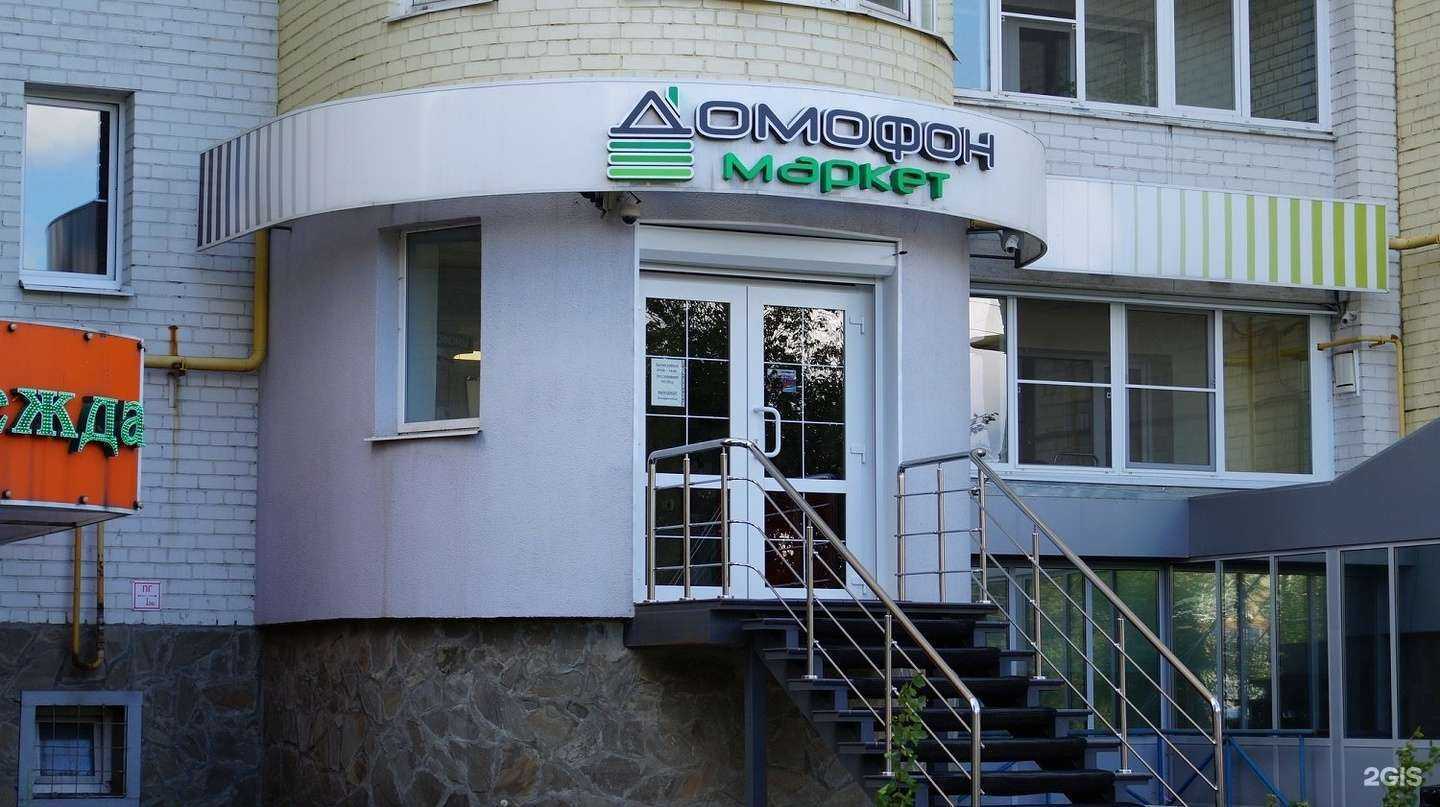 Отзывы на компанию Домофон маркет в г. Рязань c фото