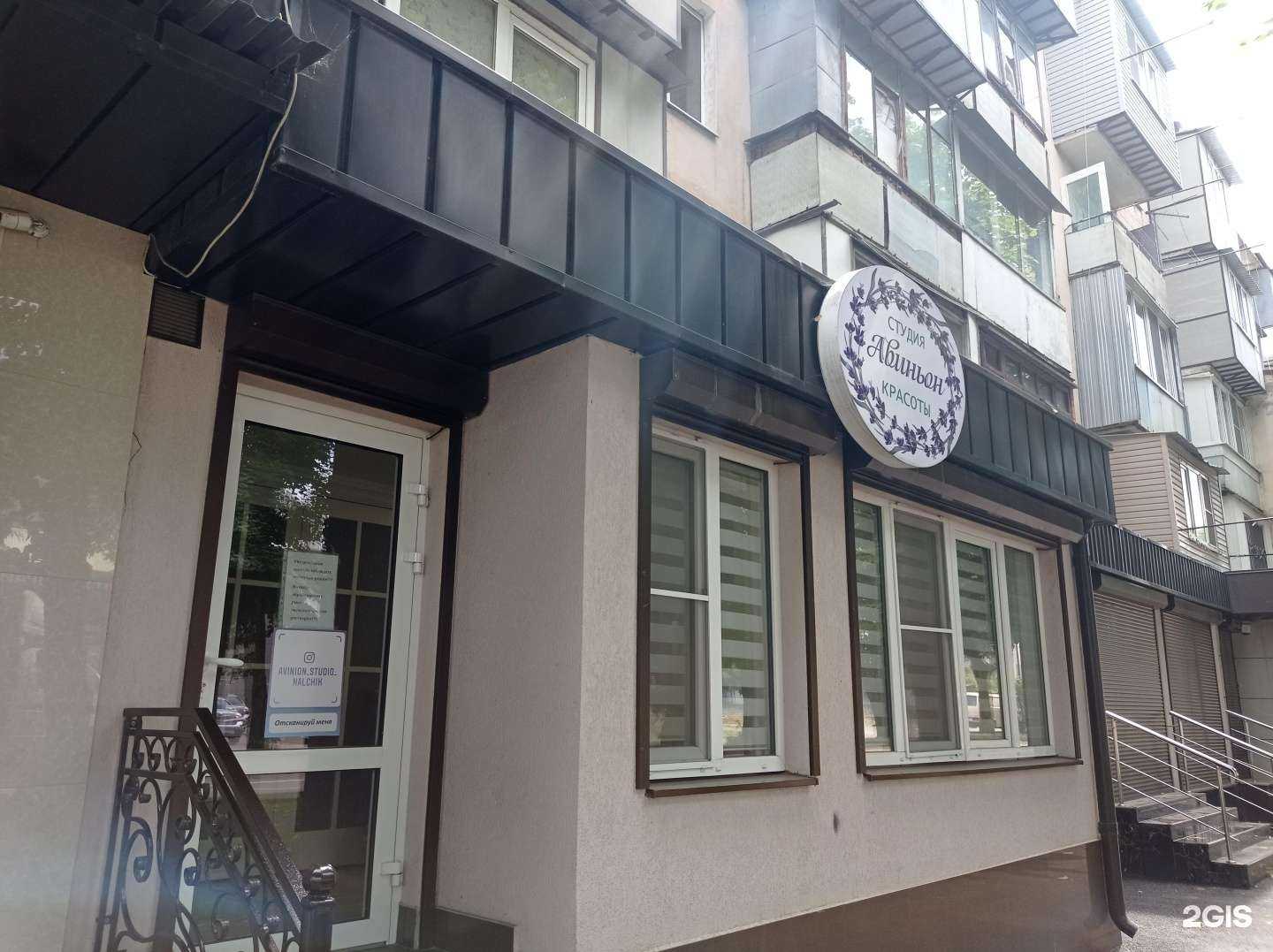 Отзывы на компанию Авиньон в г. Нальчик c фото