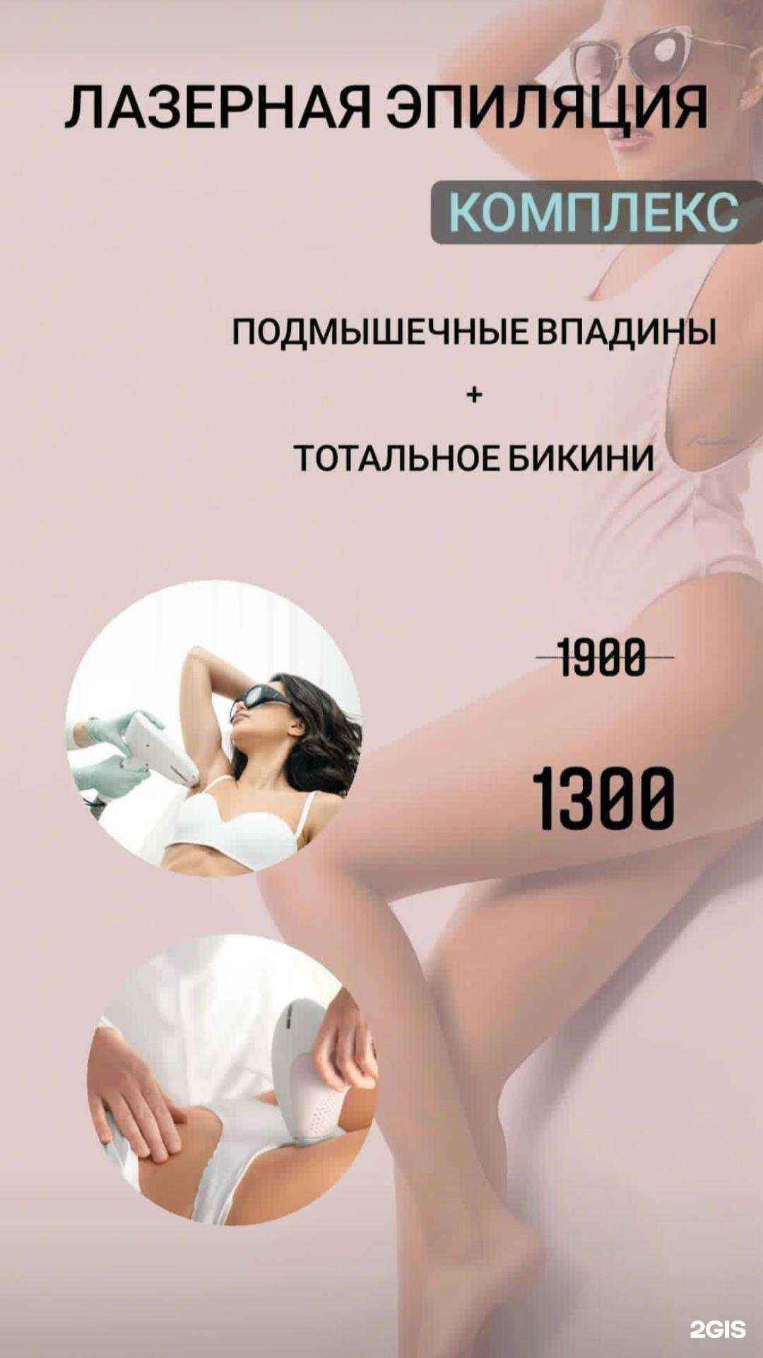 Отзывы на компанию Beauty club в Чите c фото